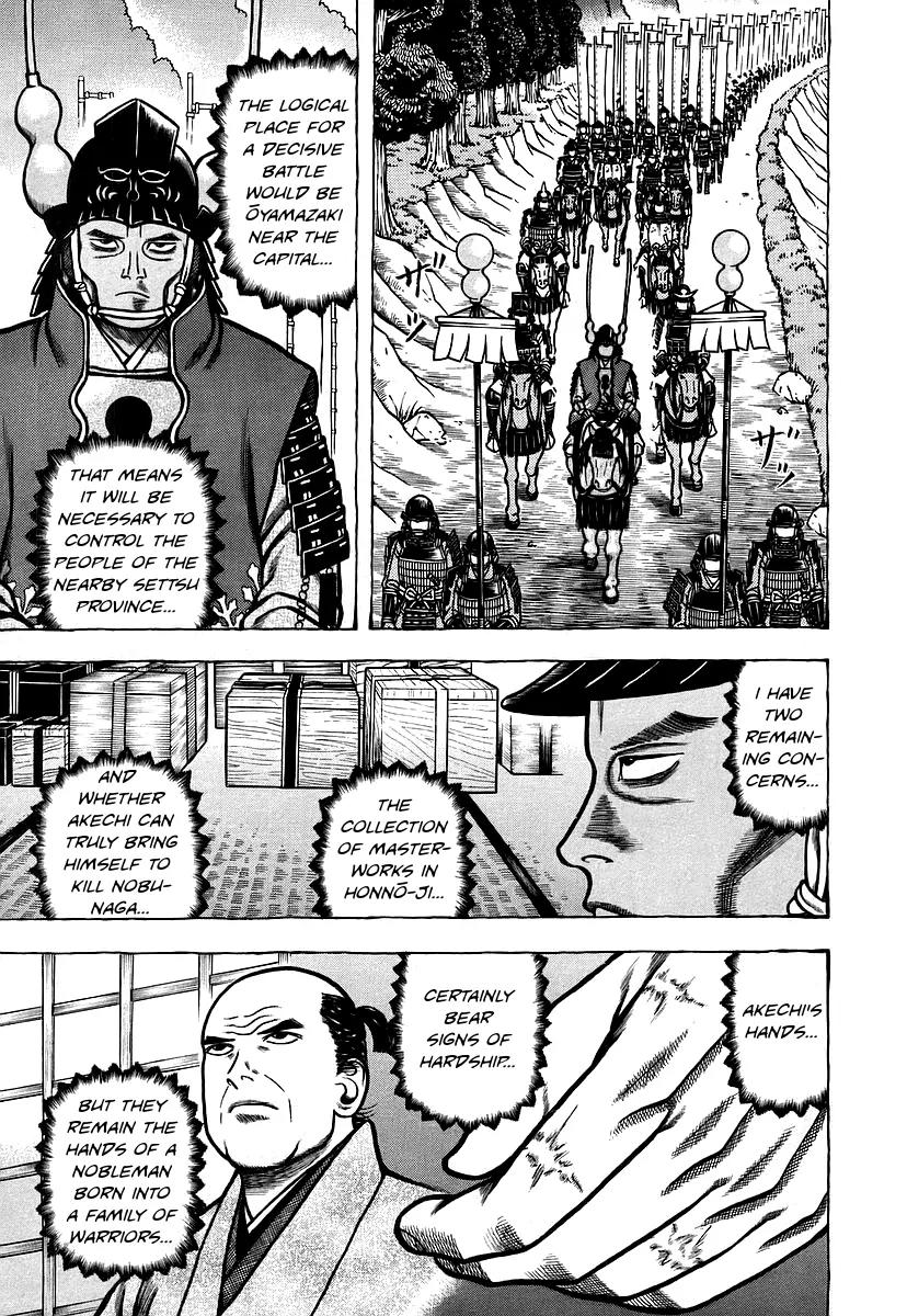 Hyougemono Chapter 18 page 5 - Chapter 18: Sympathy for the Heavens