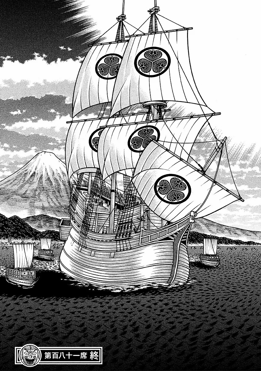 Hyougemono Chapter 181 page 20 - Chapter 181: Lone Traveller