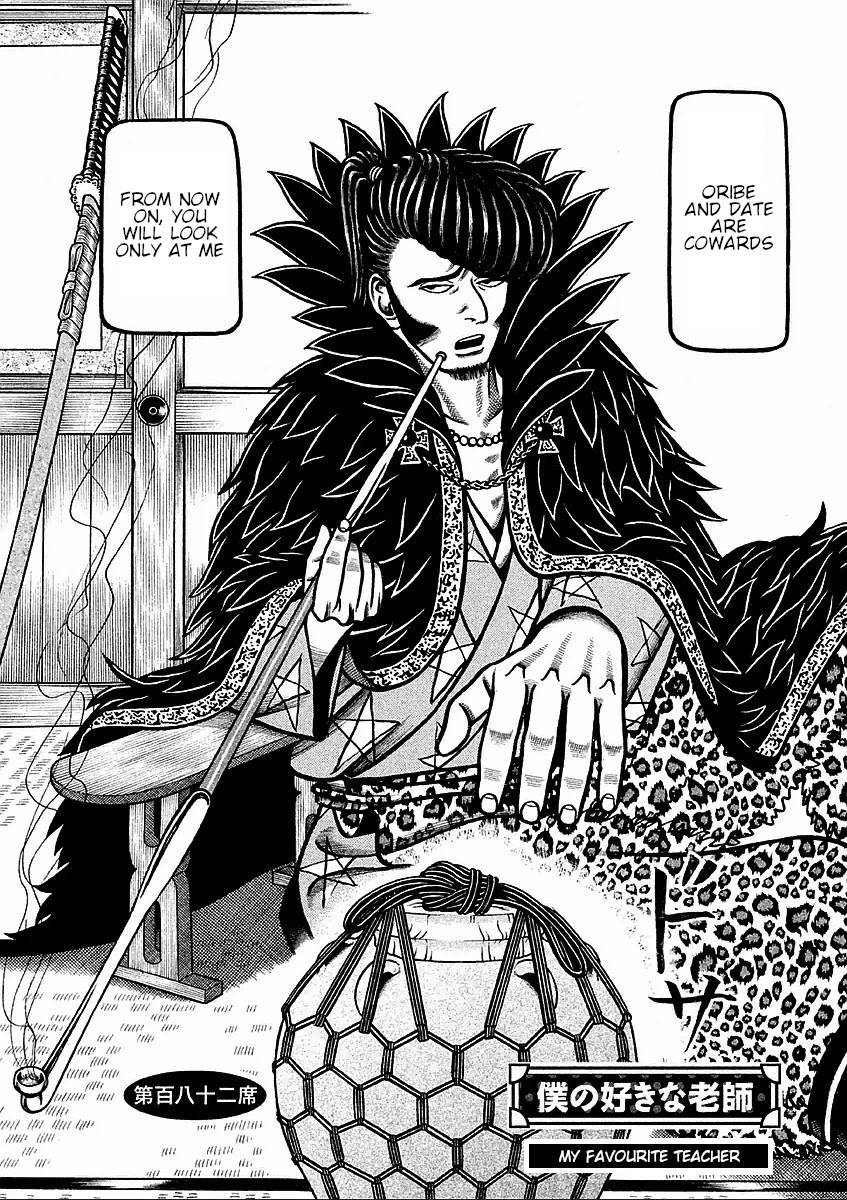 Hyougemono Chapter 182 page 2 - Chapter 182: My Favourite Teacher