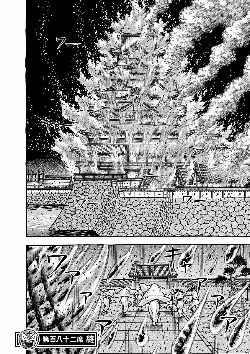 Hyougemono Chapter 182 page 20 - Chapter 182: My Favourite Teacher