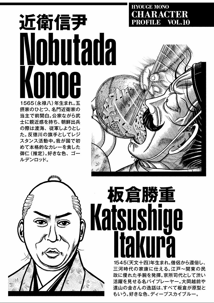 Hyougemono Chapter 186 page 21 - Chapter 186: The coming of beasts