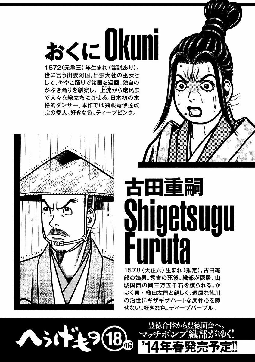Hyougemono Chapter 186 page 22 - Chapter 186: The coming of beasts