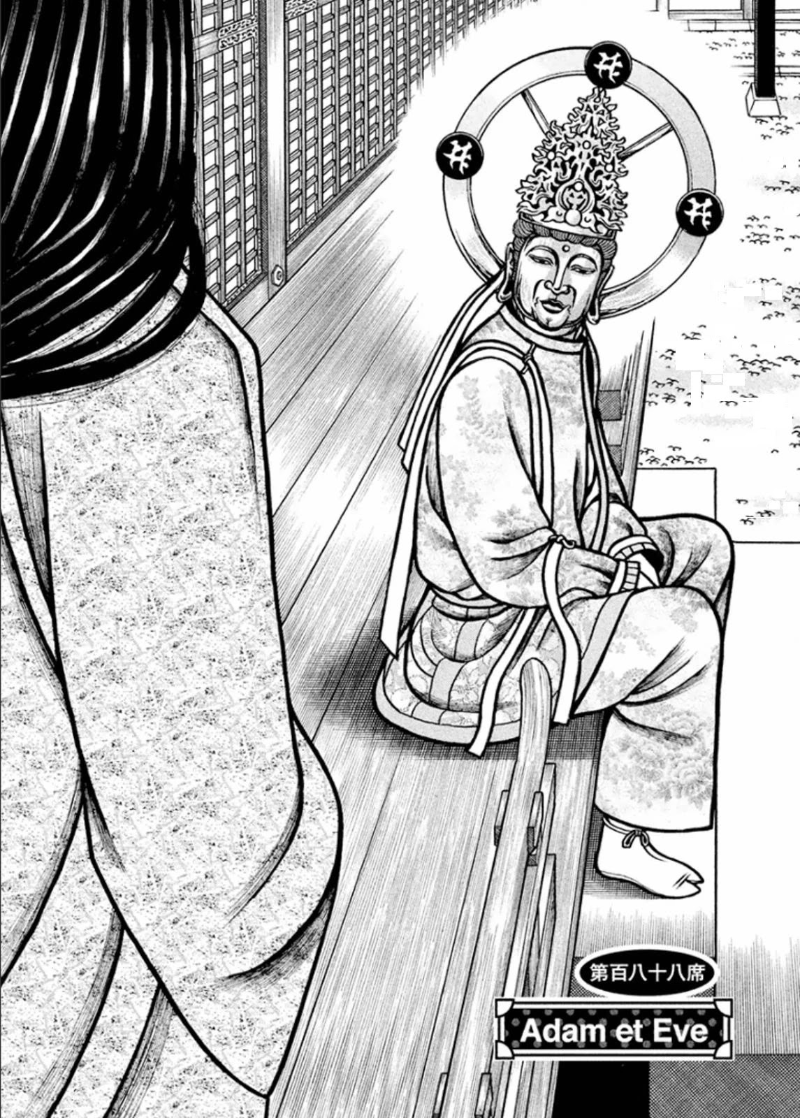 Hyougemono Chapter 188 page 2 - Chapter 188: Adam et Eve
