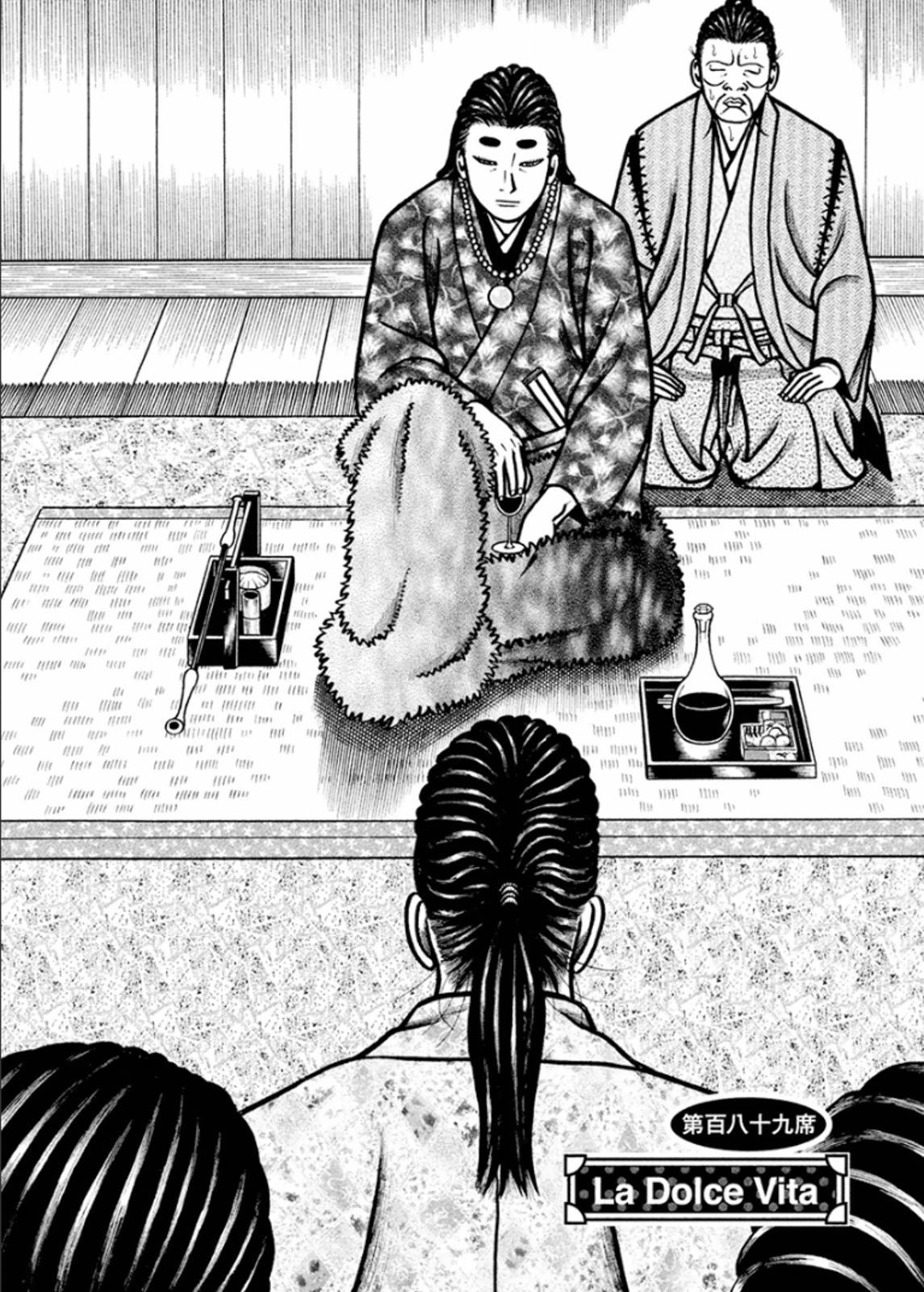 Hyougemono Chapter 189 page 2 - Chapter 189: La Dolce Vita