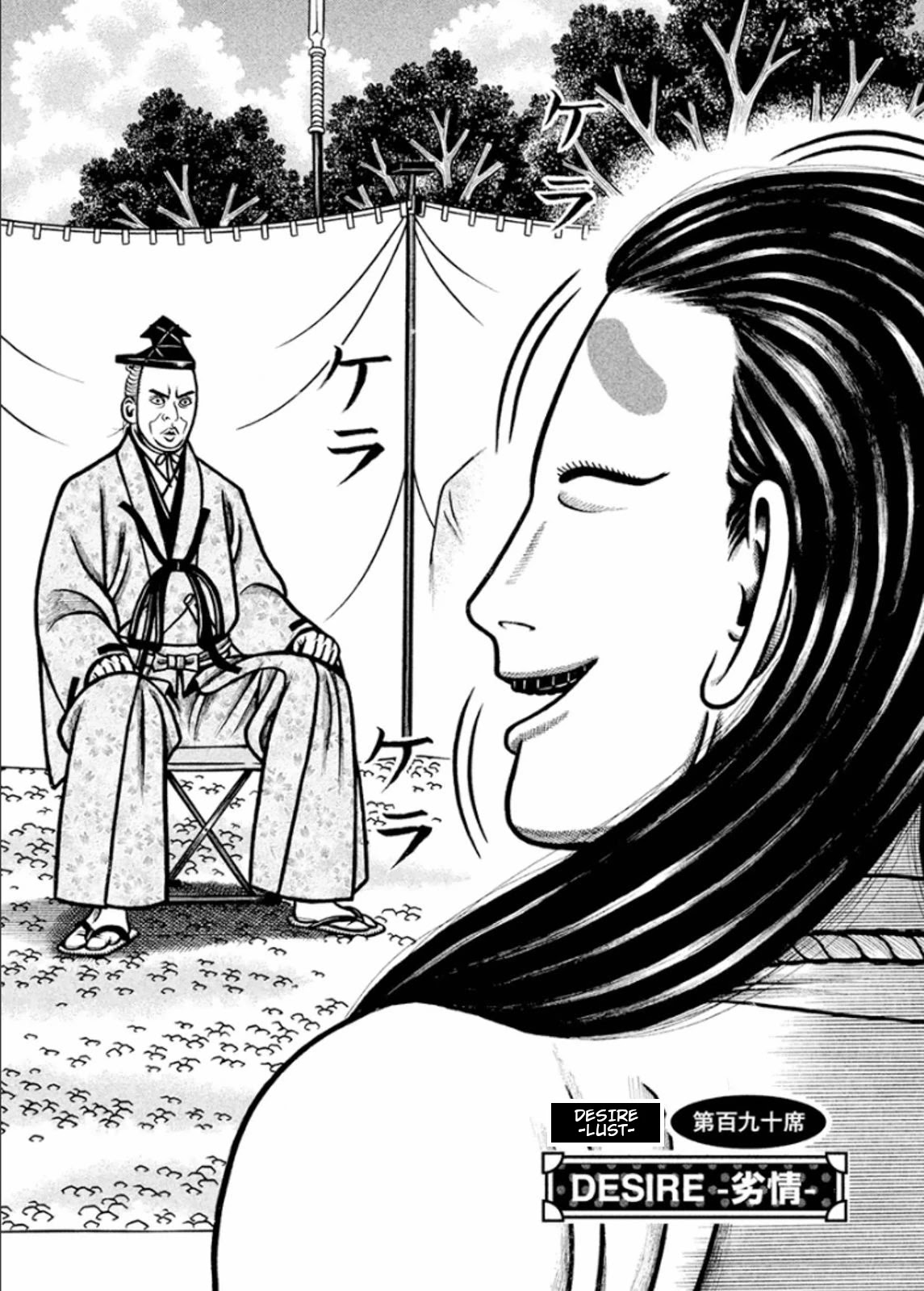 Hyougemono Chapter 190 page 2 - Chapter 190: DESIRE - Lust -