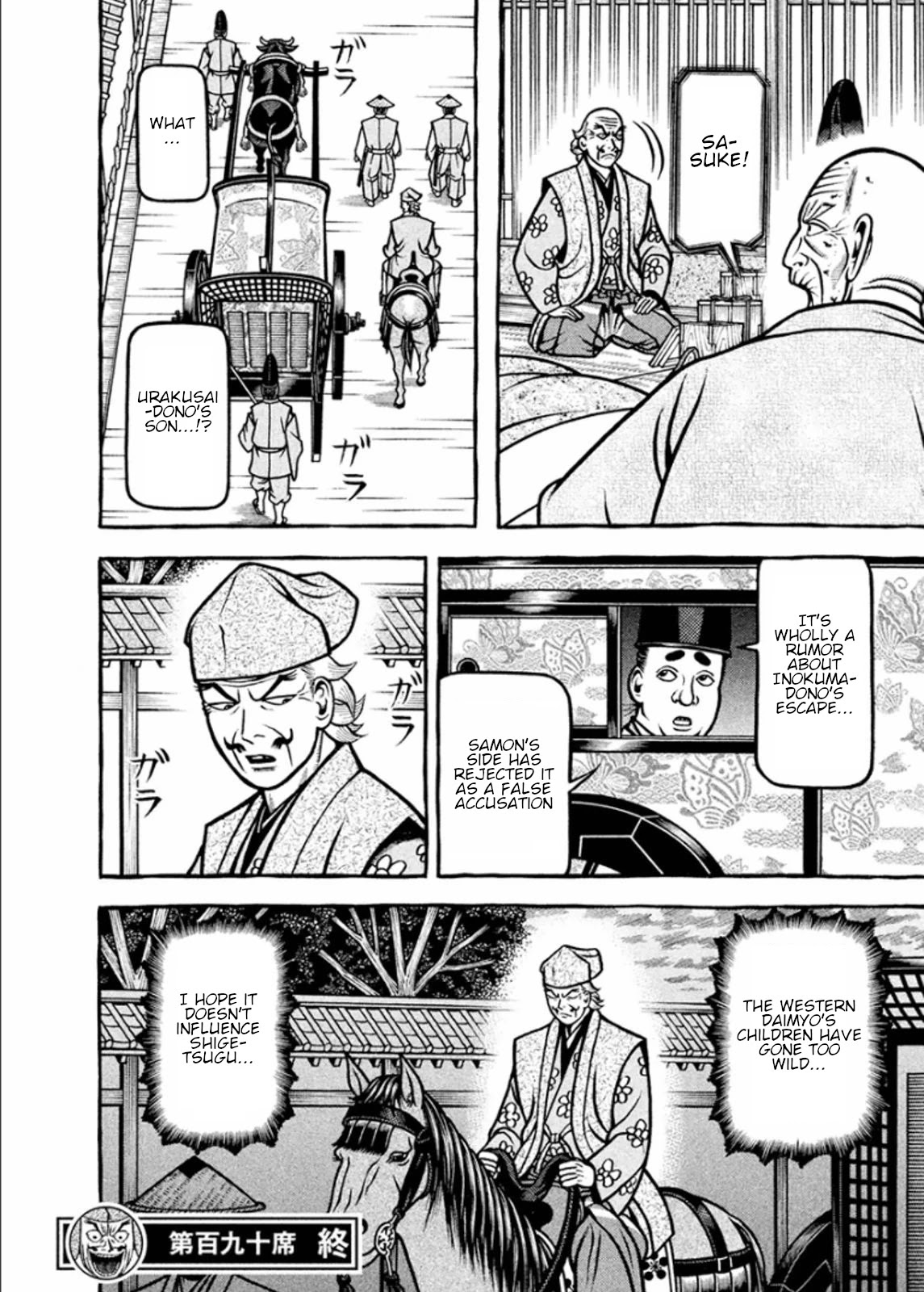Hyougemono Chapter 190 page 20 - Chapter 190: DESIRE - Lust -