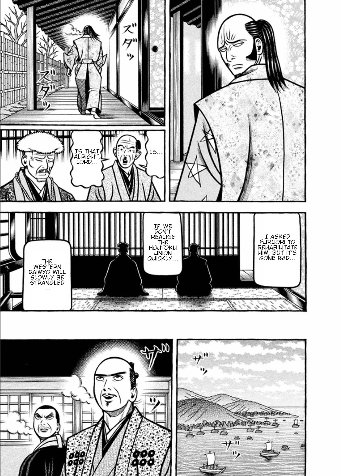 Hyougemono Chapter 191 page 5 - Chapter 191: Love's Crossfire