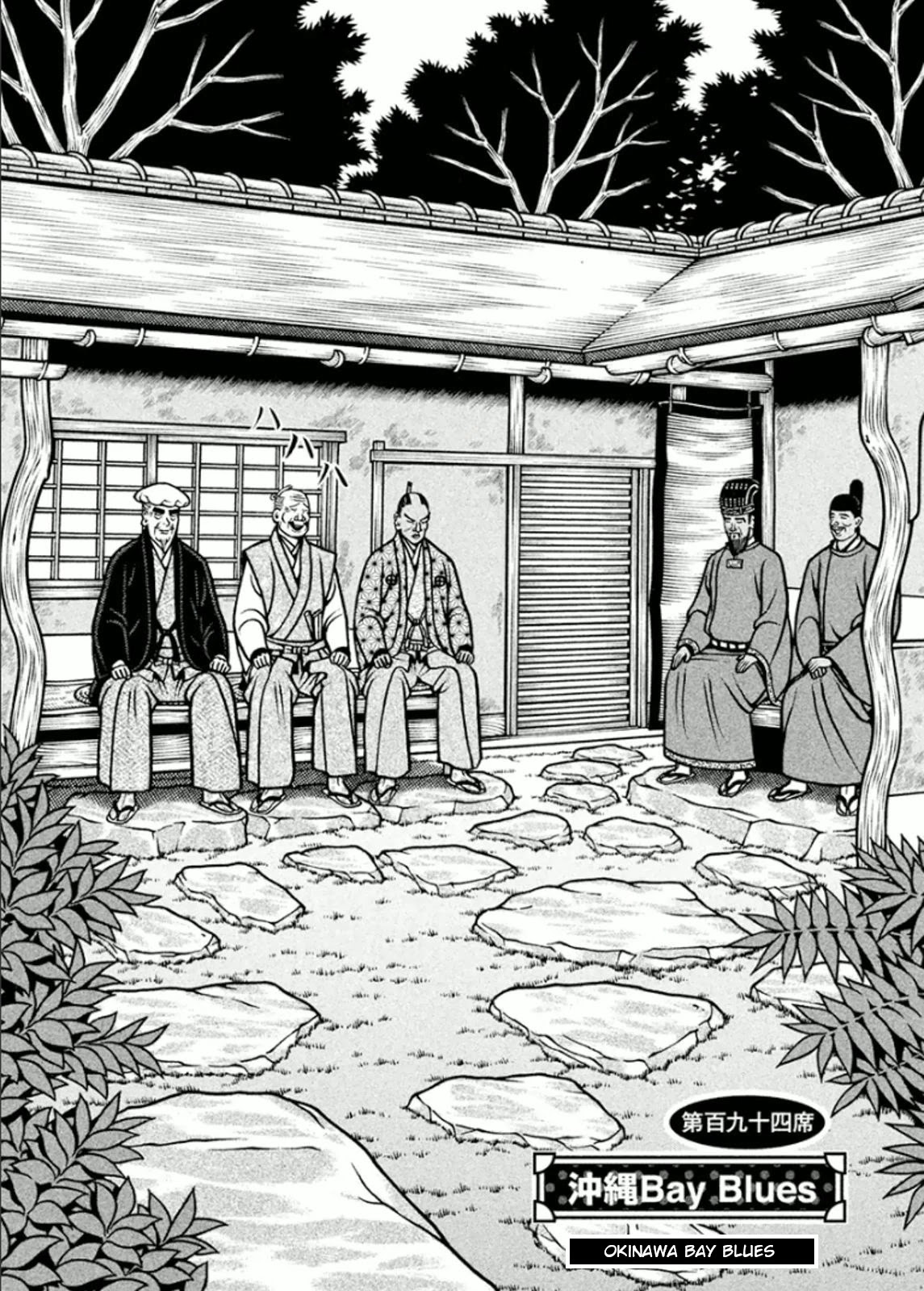 Hyougemono Chapter 194 page 2 - Chapter 194: Okinawa Bay Blues