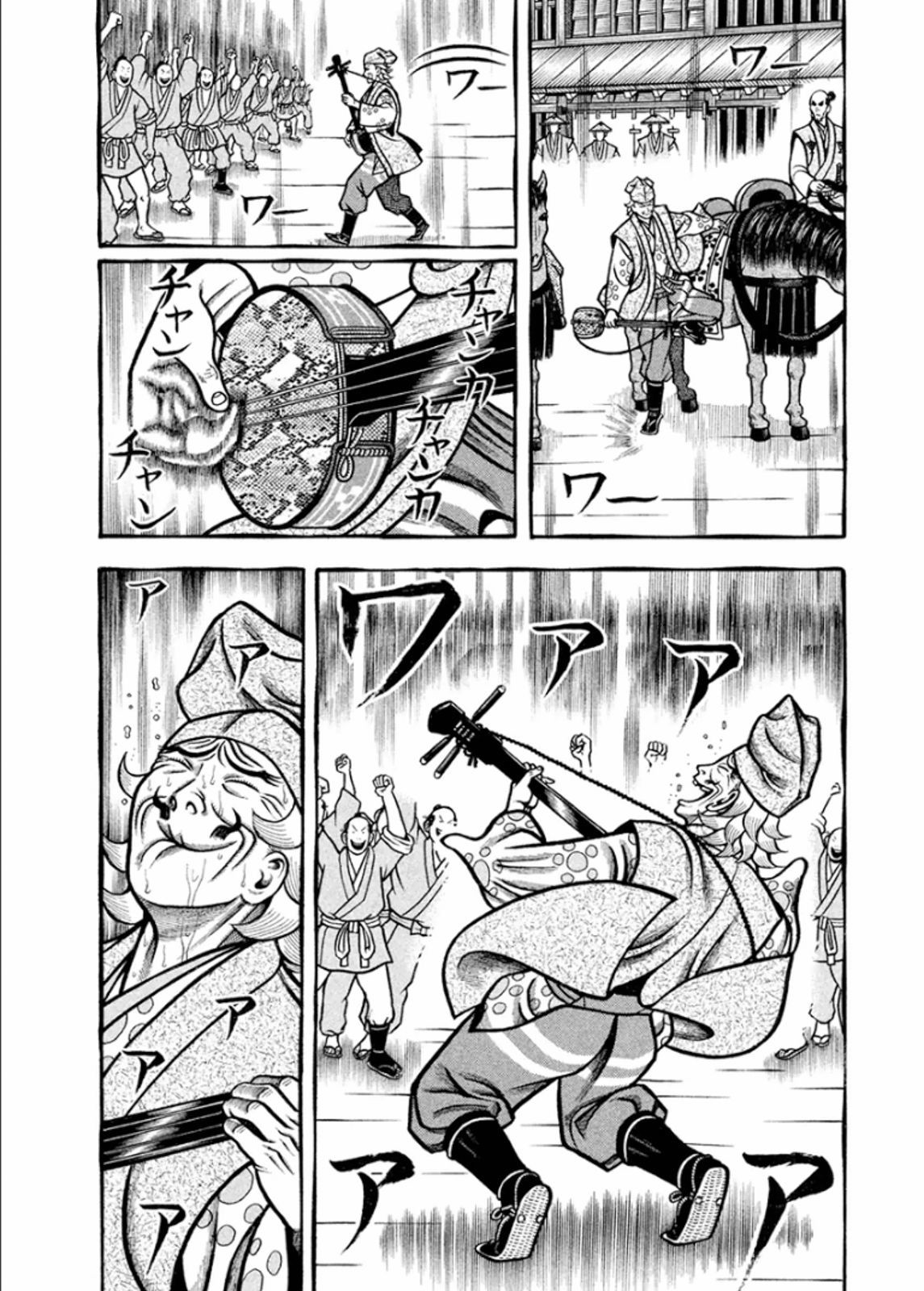 Hyougemono Chapter 195 page 4 - Chapter 195: PLEASE, PLEASE, PLEASE!