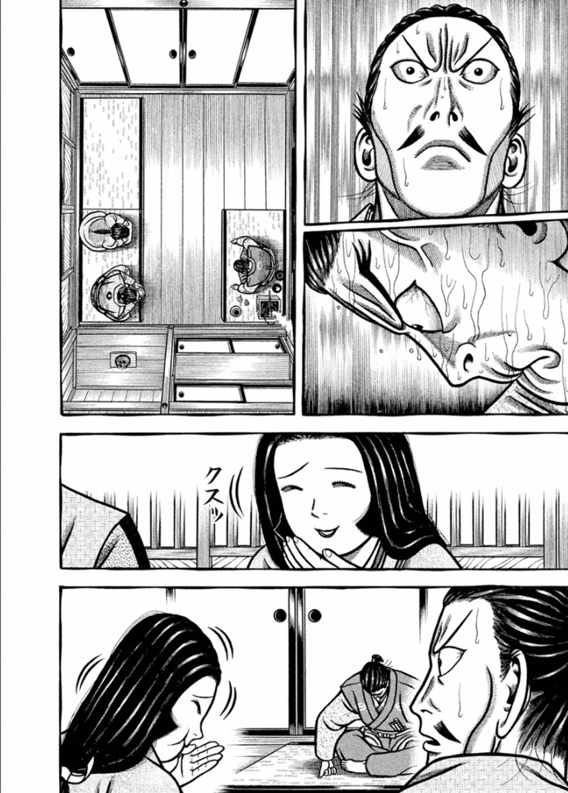 Hyougemono Chapter 196 page 16 - Chapter 196: Be my bride YO