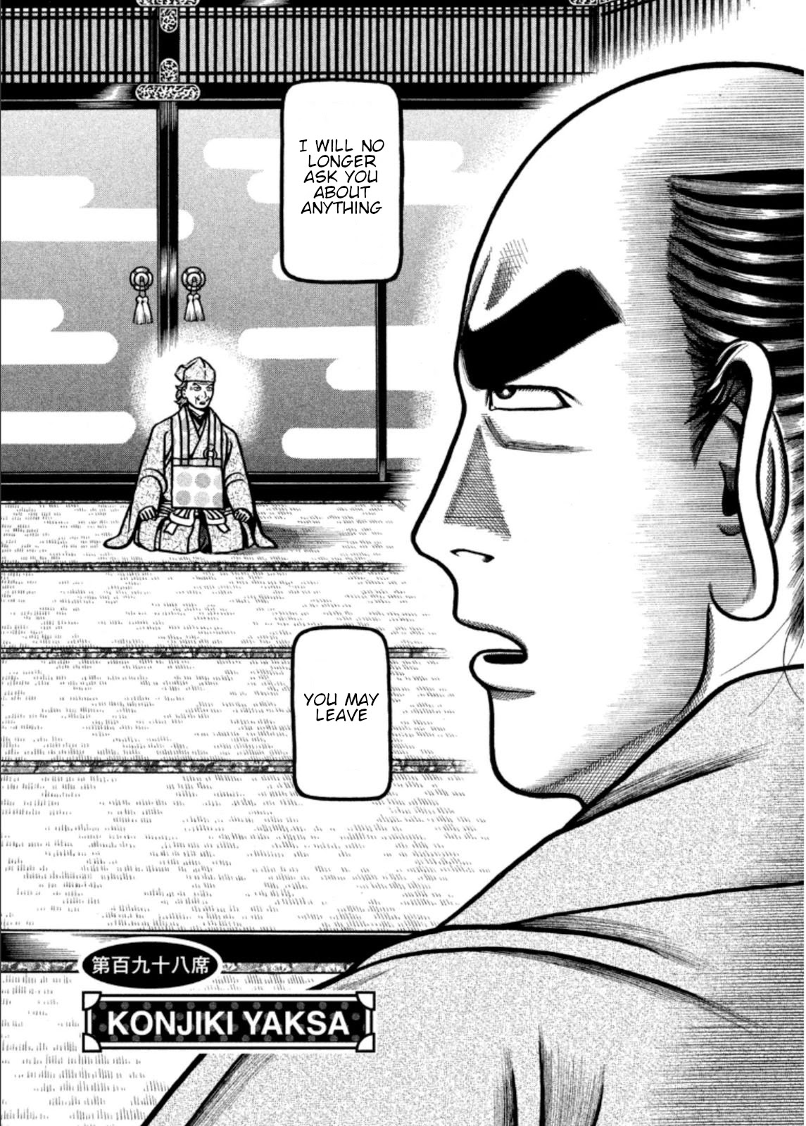 Hyougemono Chapter 198 page 3 - Chapter 198: KONJIKI YAKSA