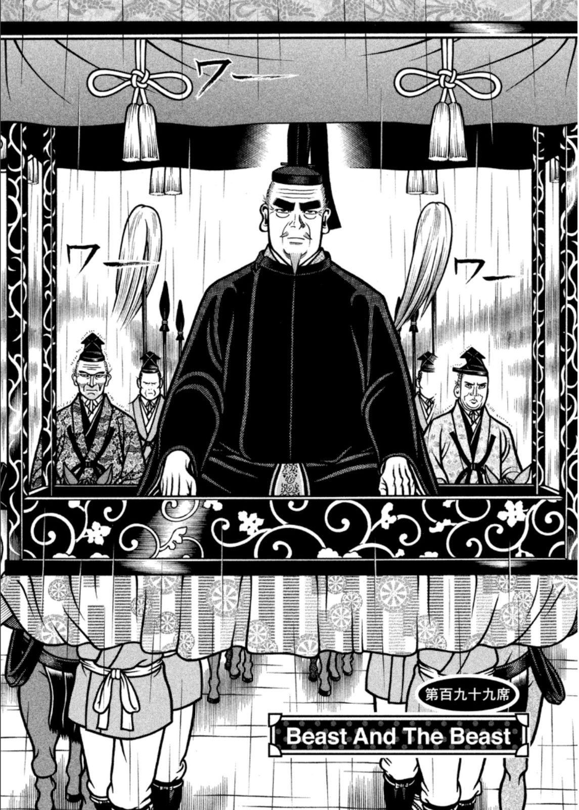 Hyougemono Chapter 199 page 2 - Chapter 199: Beast And The Beast