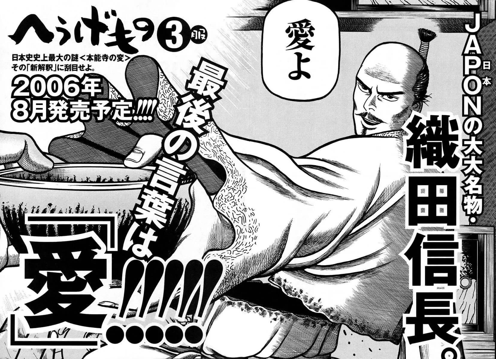 Hyougemono Chapter 20 page 22 - Chapter 20: License to Cruelty