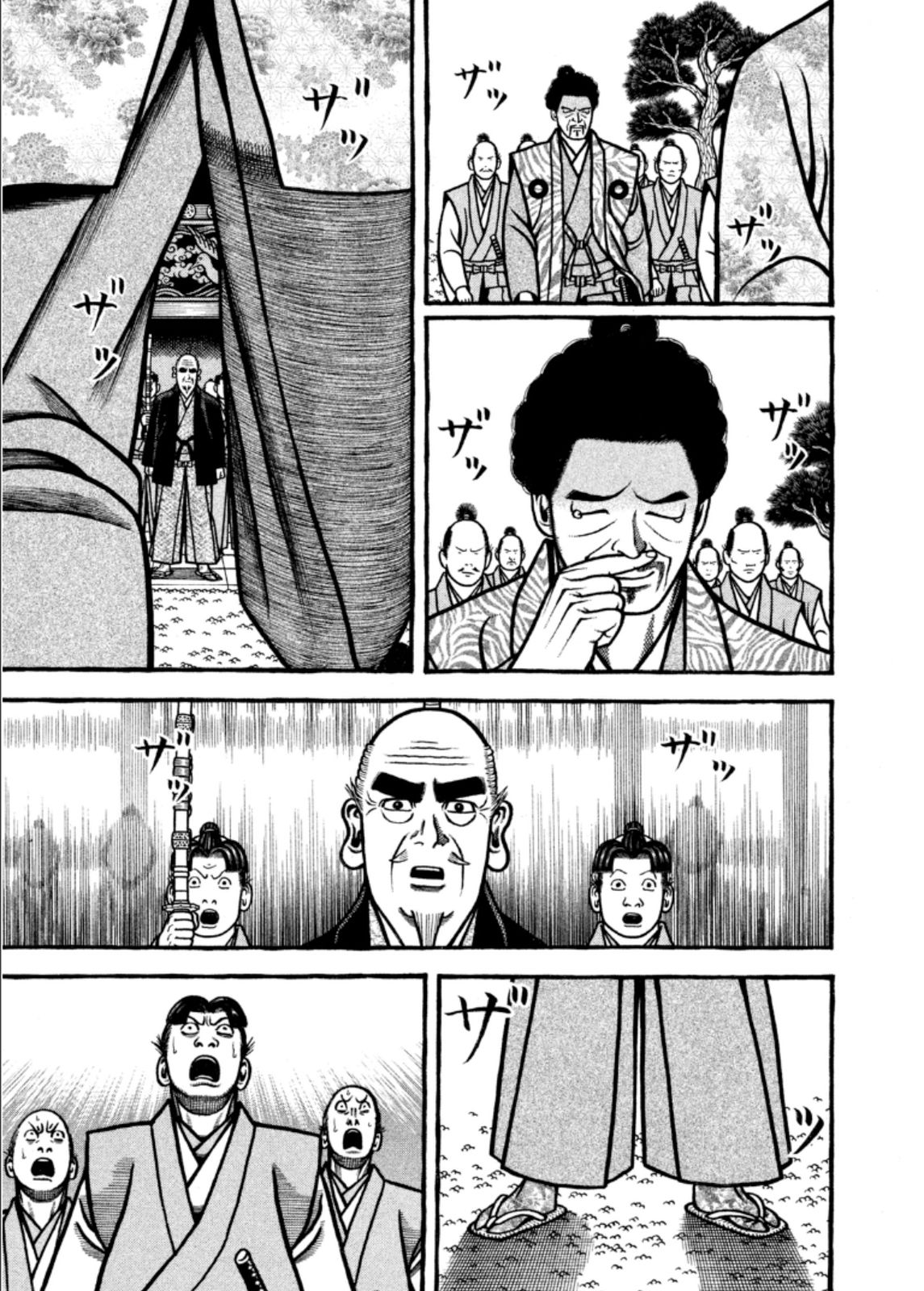 Hyougemono Chapter 200 page 17 - Chapter 200: Youths are everything