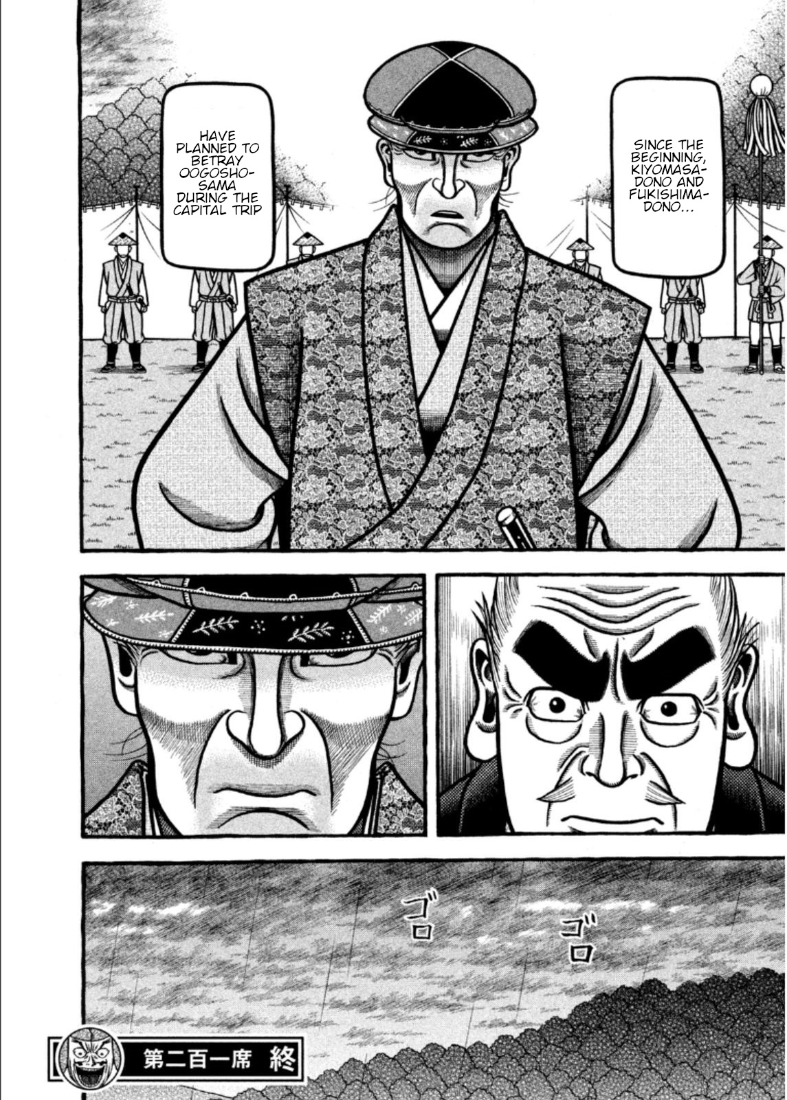Hyougemono Chapter 201 page 20 - Chapter 201: We need you baby