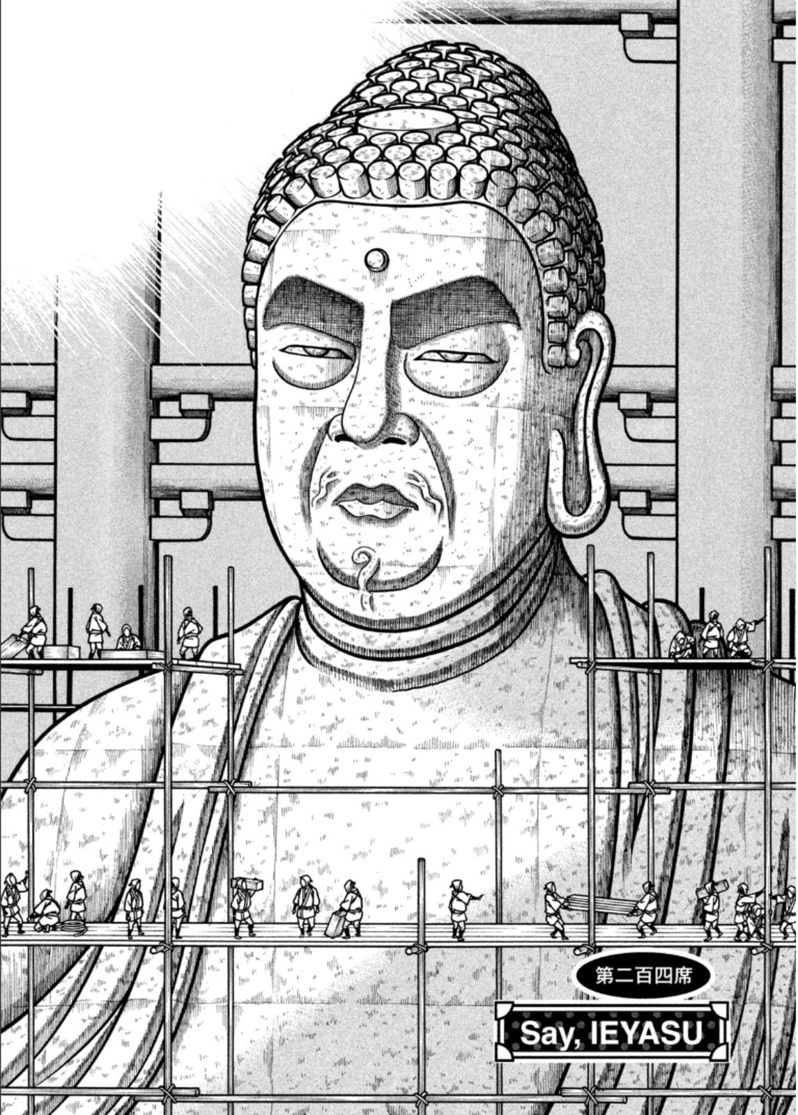 Hyougemono Chapter 204 page 2 - Chapter 204: Say, IEYASU