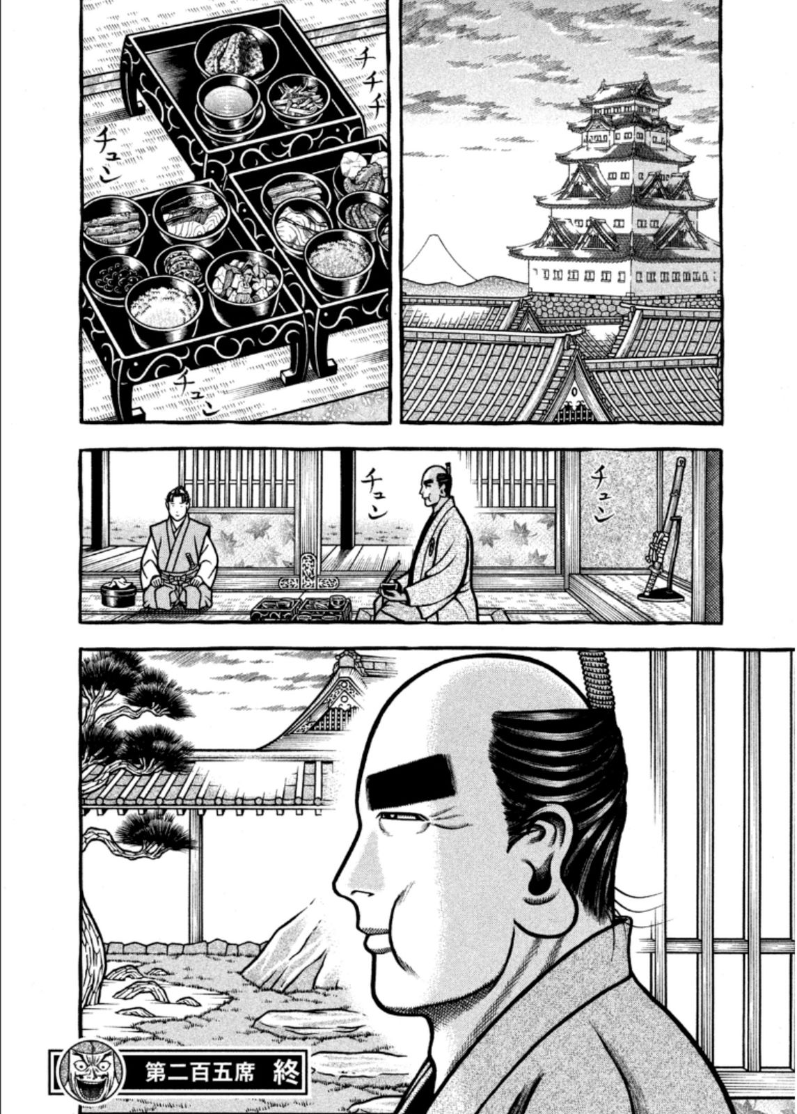 Hyougemono Chapter 205 page 20 - Chapter 205: Hardcore Ogre