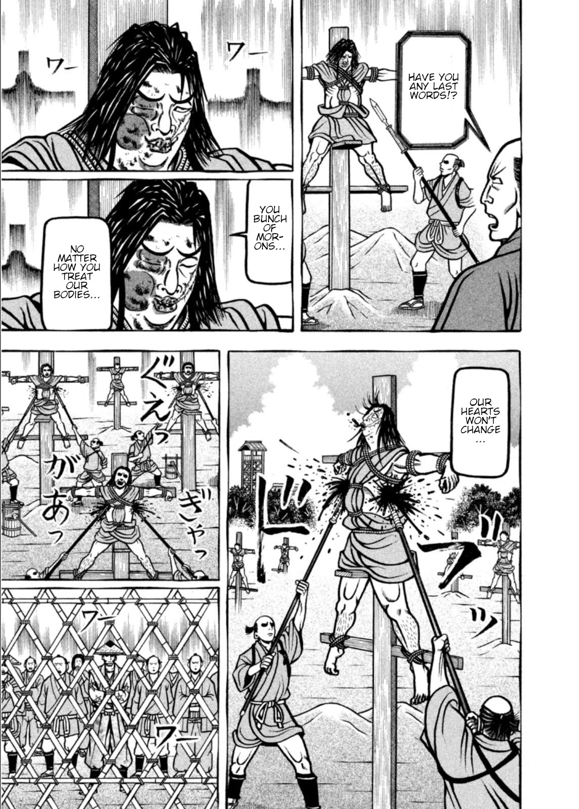 Hyougemono Chapter 207 page 5 - Chapter 207: CHIGIRI