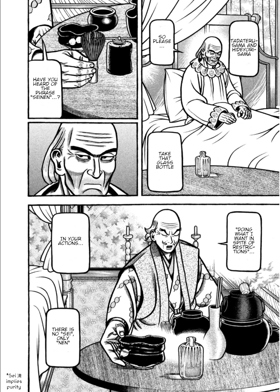 Hyougemono Chapter 208 page 18 - Chapter 208: Ookubo WORLD