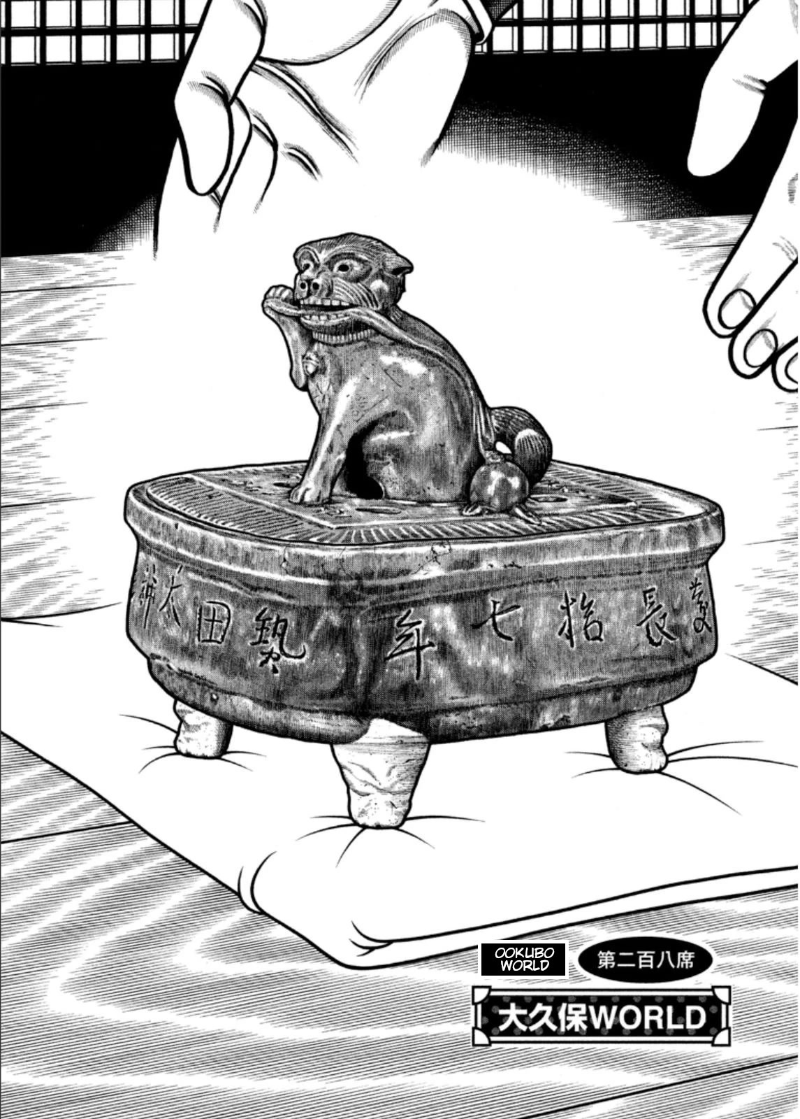 Hyougemono Chapter 208 page 2 - Chapter 208: Ookubo WORLD