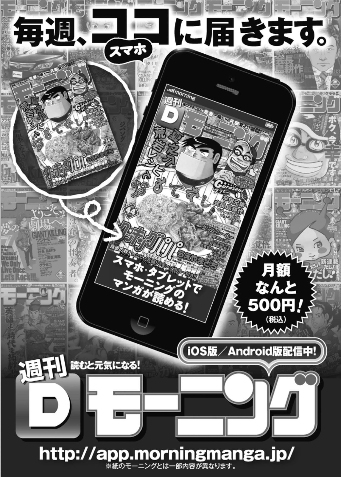 Hyougemono Chapter 208 page 24 - Chapter 208: Ookubo WORLD