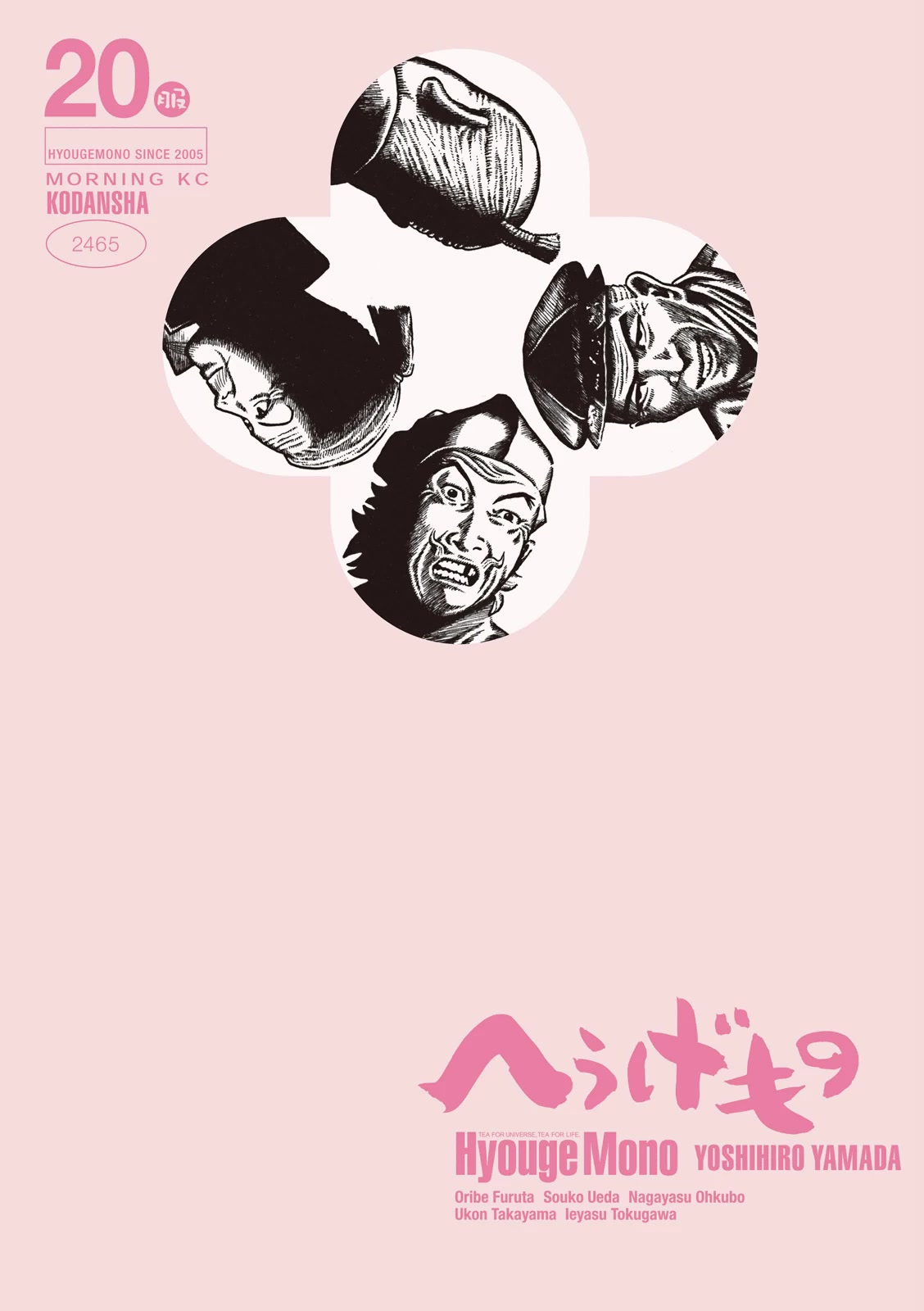 Hyougemono Chapter 209 page 1 - Chapter 209: You are No Good