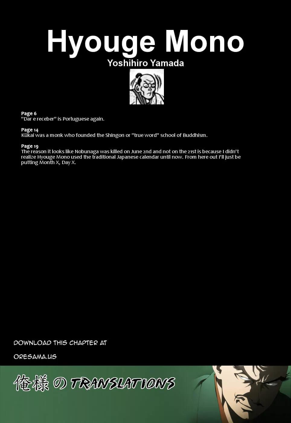 Hyougemono Chapter 21 page 23 - Chapter 21: Forlorn God