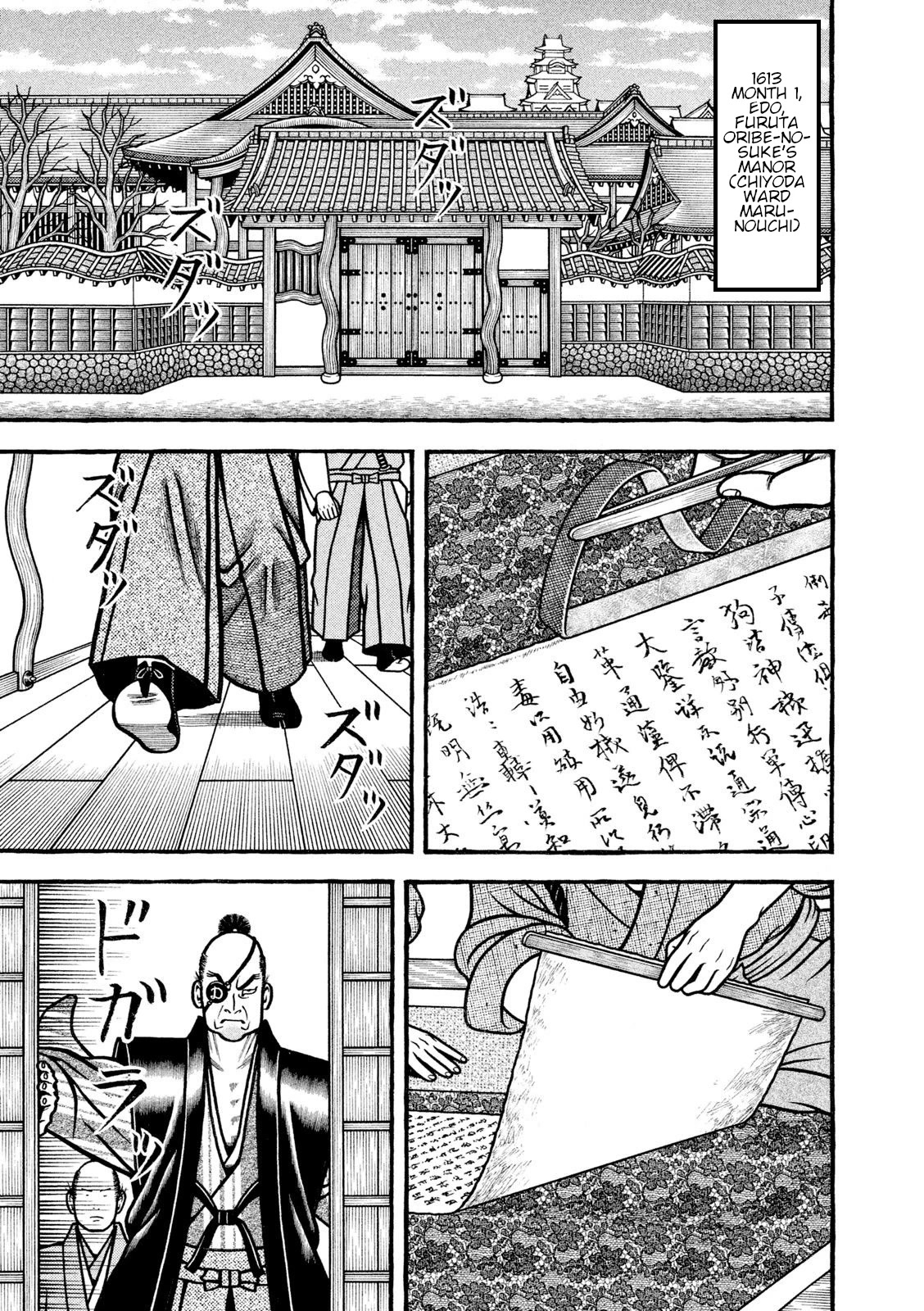 Hyougemono Chapter 211 page 1 - Chapter 211: CUT&GO(remix)