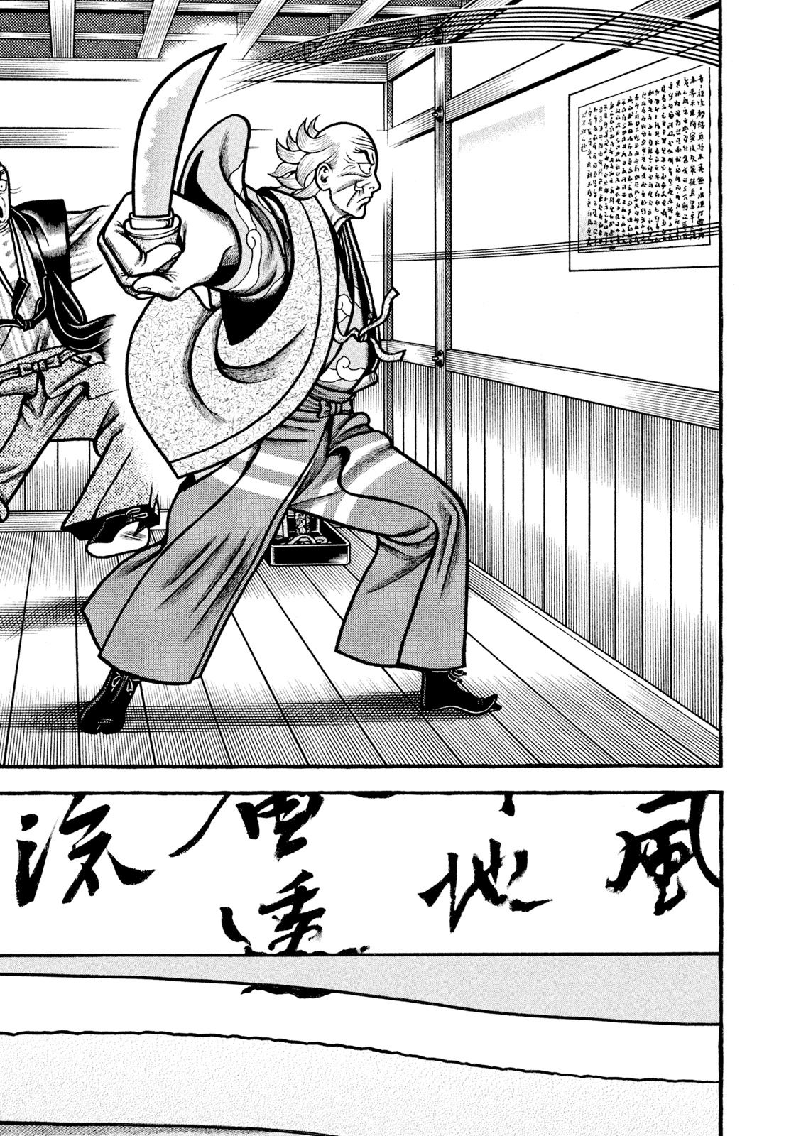 Hyougemono Chapter 211 page 11 - Chapter 211: CUT&GO(remix)