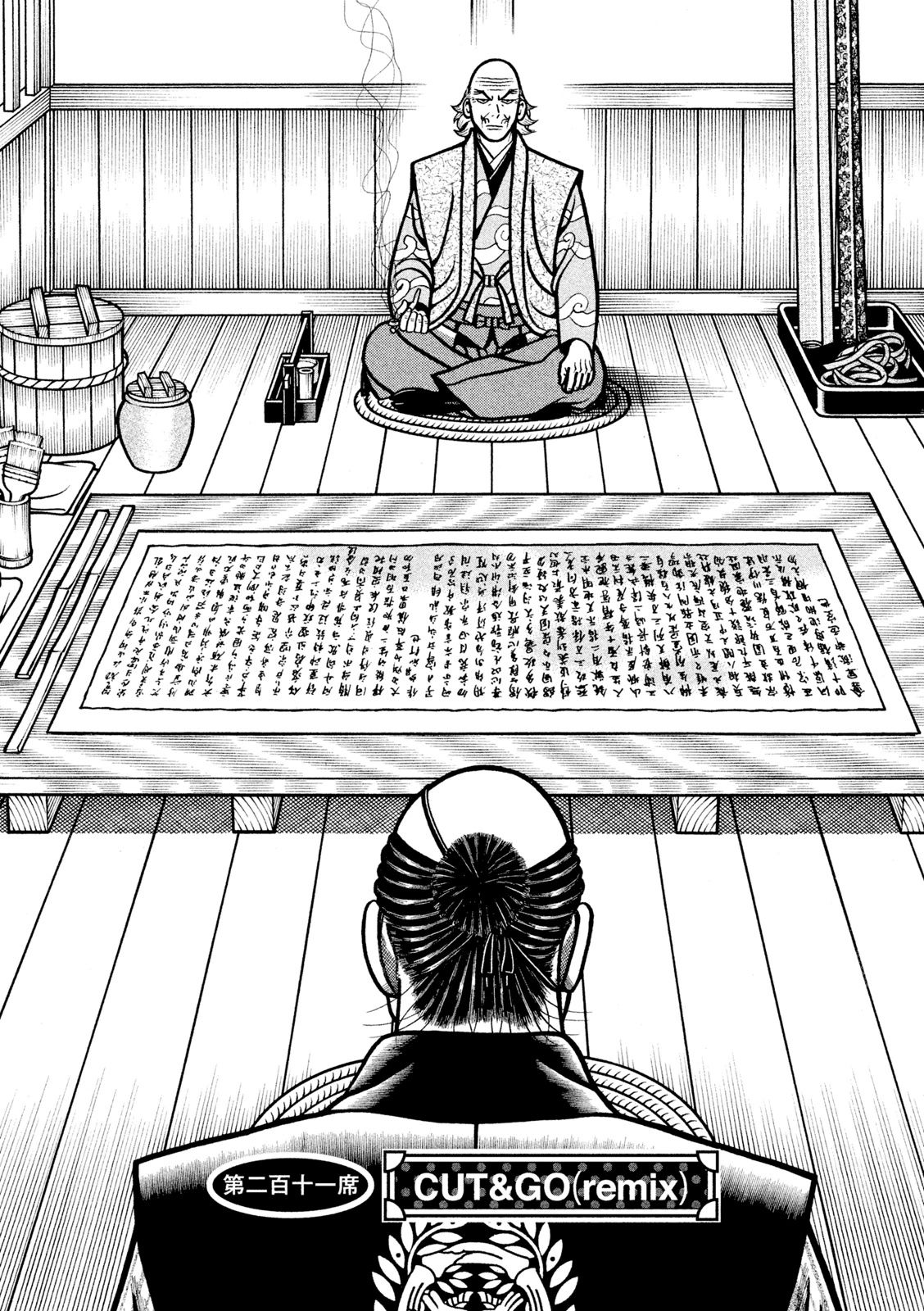 Hyougemono Chapter 211 page 2 - Chapter 211: CUT&GO(remix)
