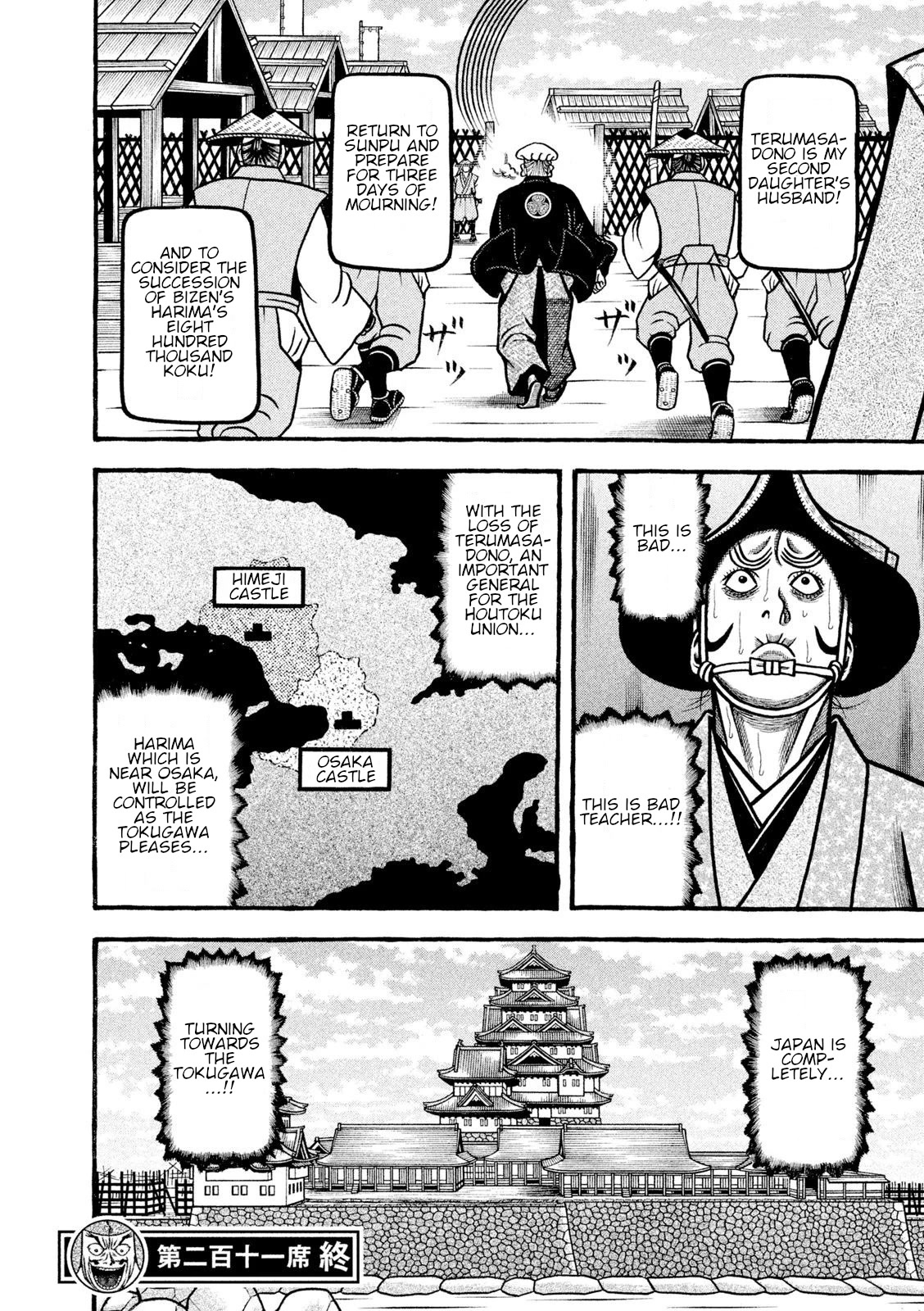 Hyougemono Chapter 211 page 20 - Chapter 211: CUT&GO(remix)