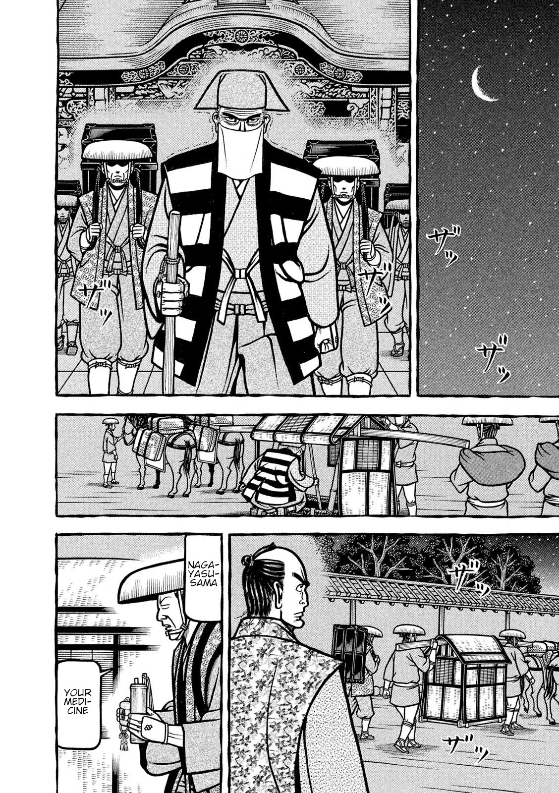 Hyougemono Chapter 212 page 18 - Chapter 212: Heart’s ACE