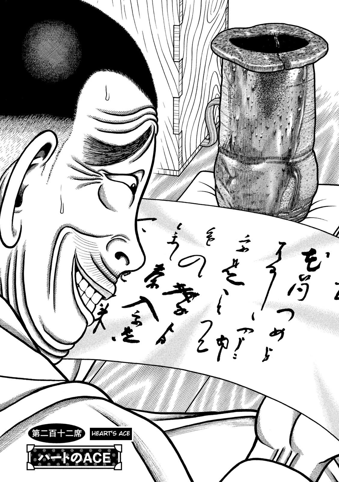 Hyougemono Chapter 212 page 2 - Chapter 212: Heart’s ACE