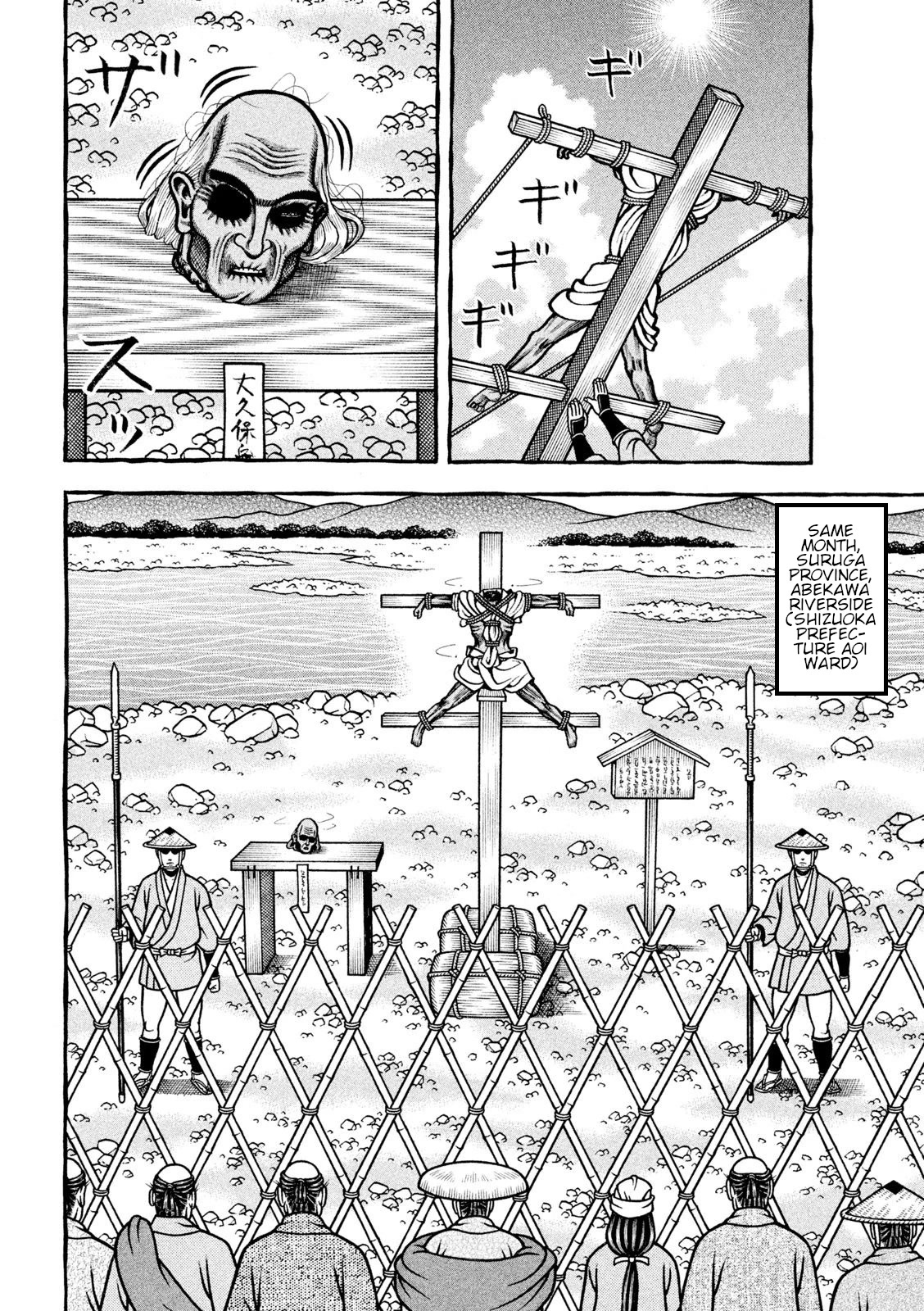 Hyougemono Chapter 214 page 14 - Chapter 214: No longer love anyone but me