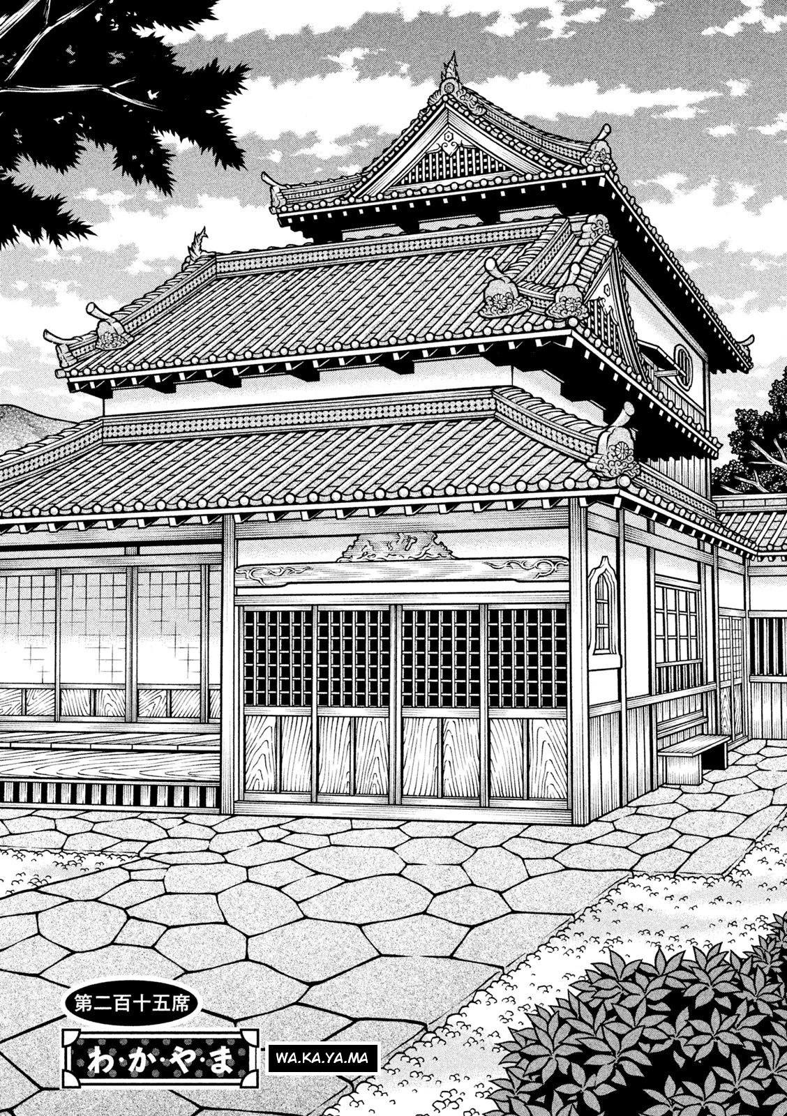 Hyougemono Chapter 215 page 2 - Chapter 215: Wa.ka.ya.ma