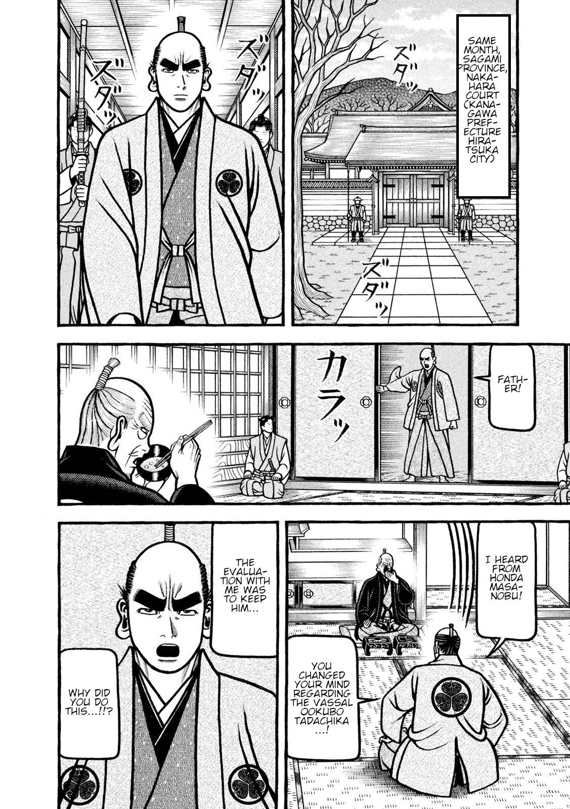 Hyougemono Chapter 217 page 6 - Chapter 217: Lonely Heart