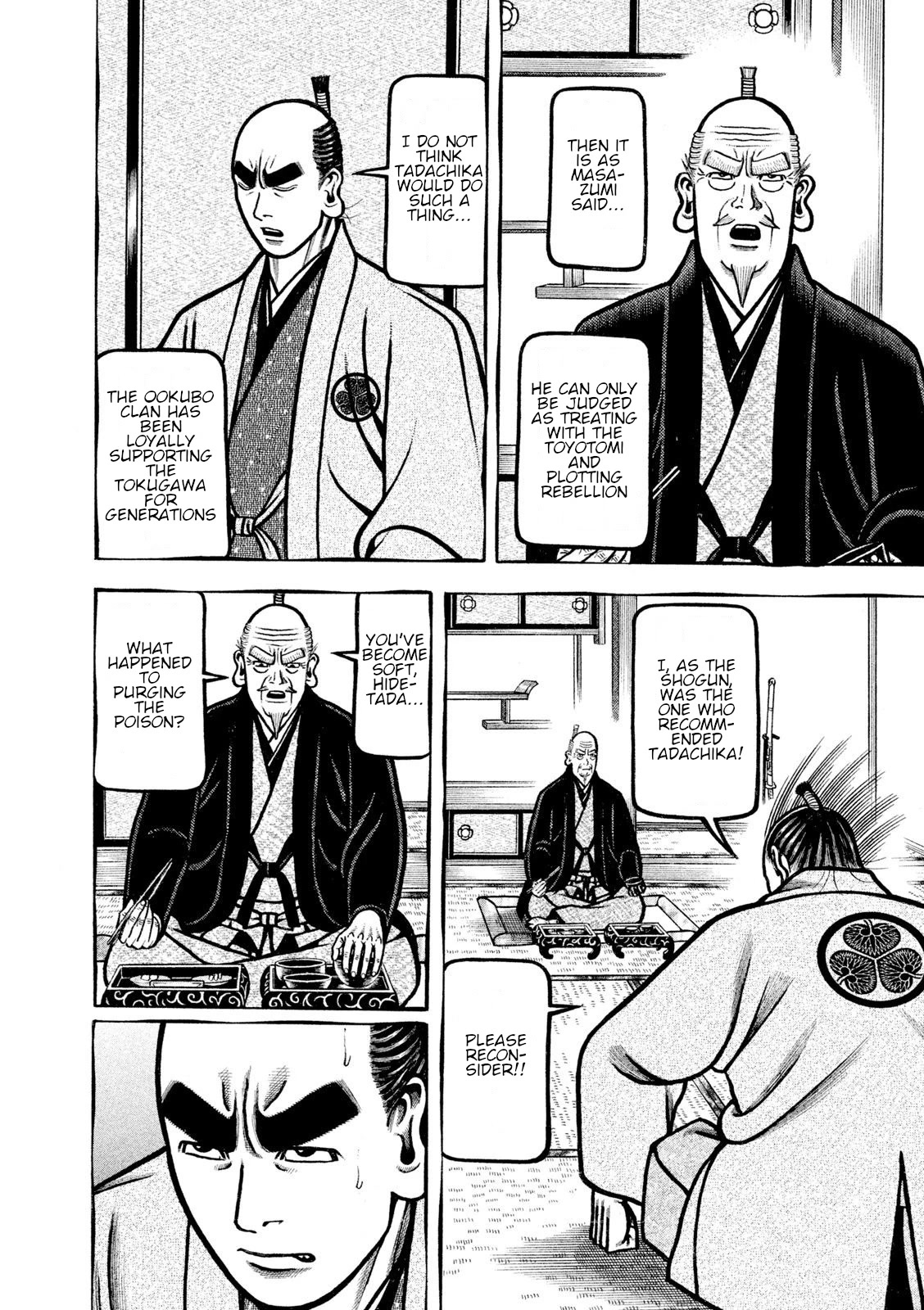 Hyougemono Chapter 217 page 8 - Chapter 217: Lonely Heart