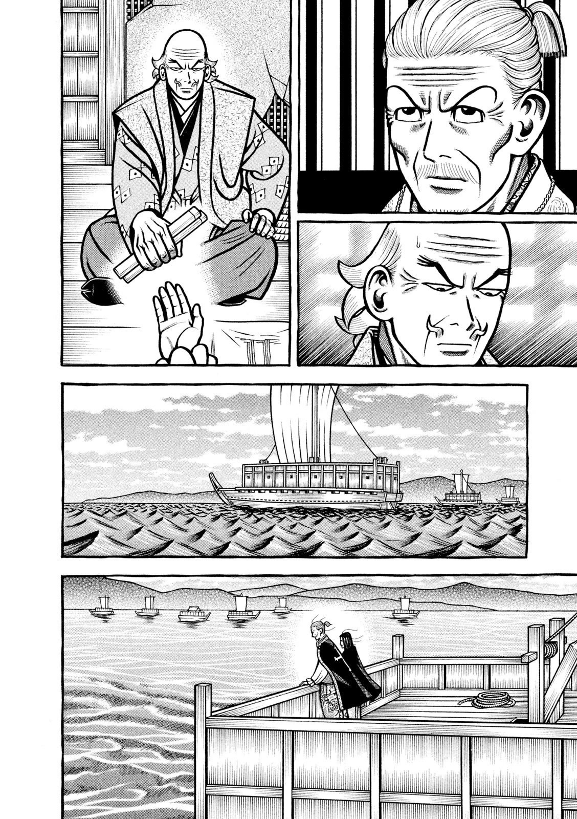 Hyougemono Chapter 218 page 14 - Chapter 218: A song for OUR brother