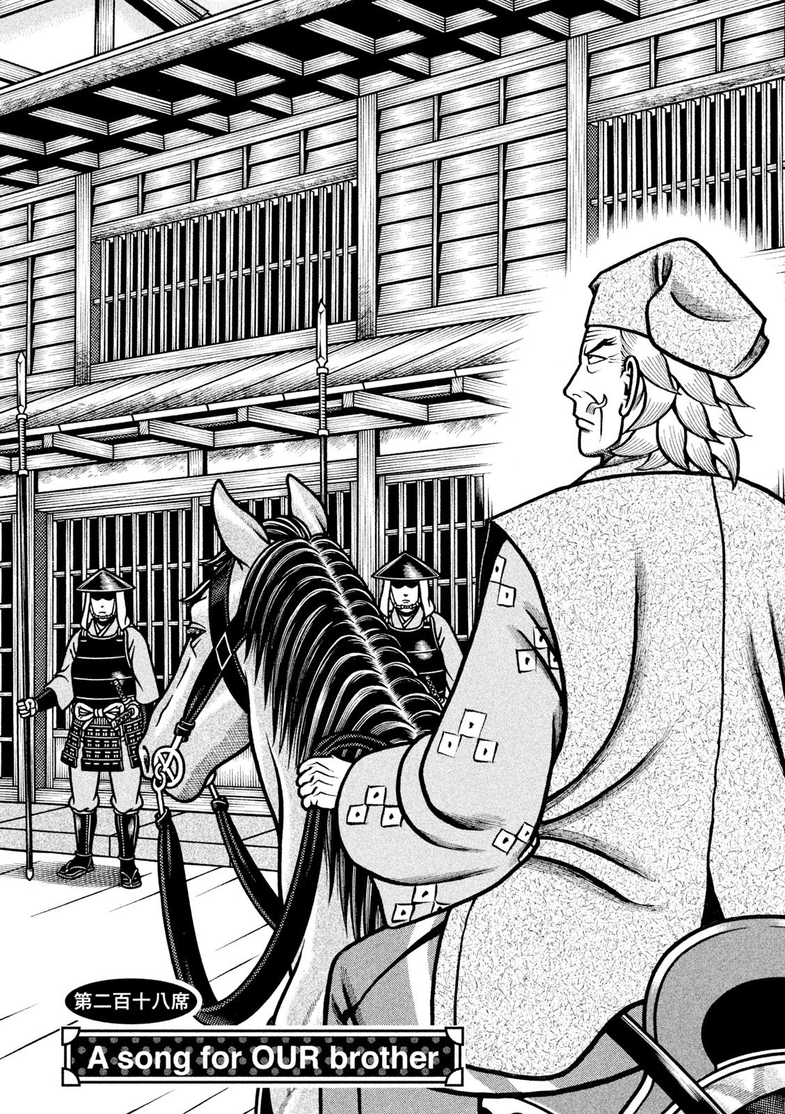 Hyougemono Chapter 218 page 2 - Chapter 218: A song for OUR brother