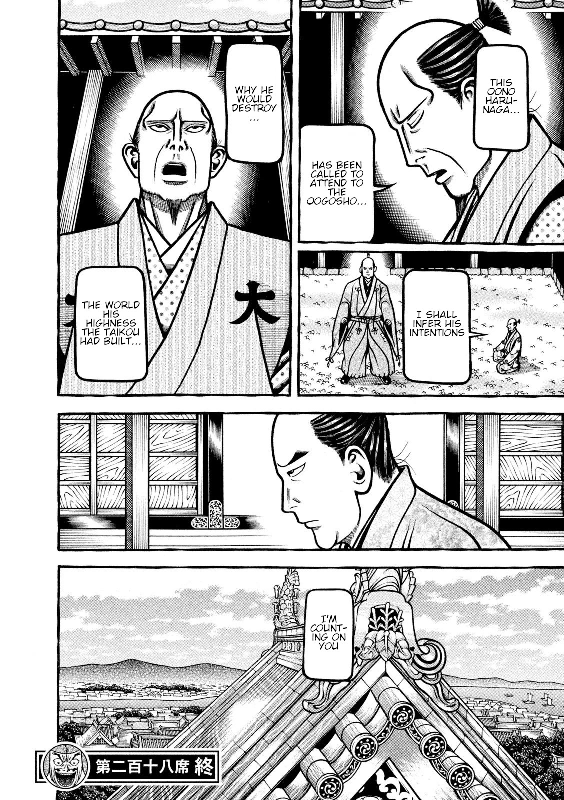 Hyougemono Chapter 218 page 20 - Chapter 218: A song for OUR brother