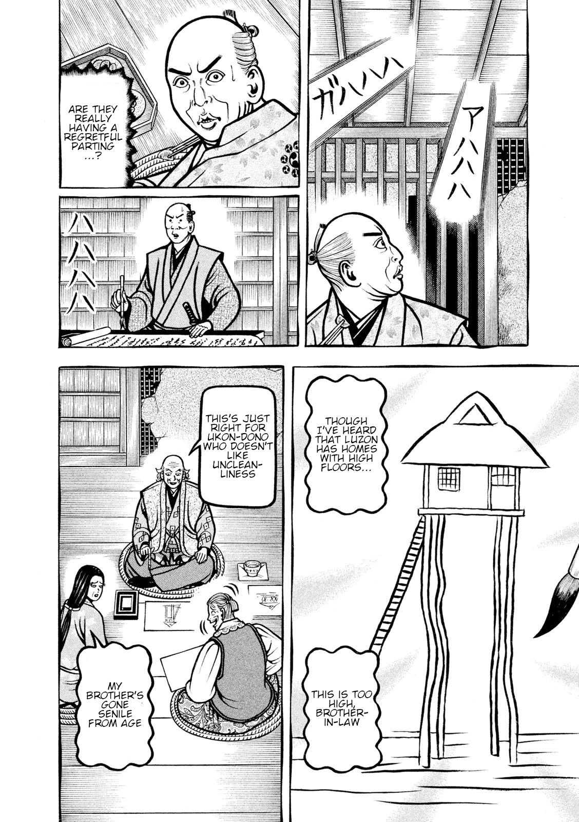 Hyougemono Chapter 218 page 8 - Chapter 218: A song for OUR brother