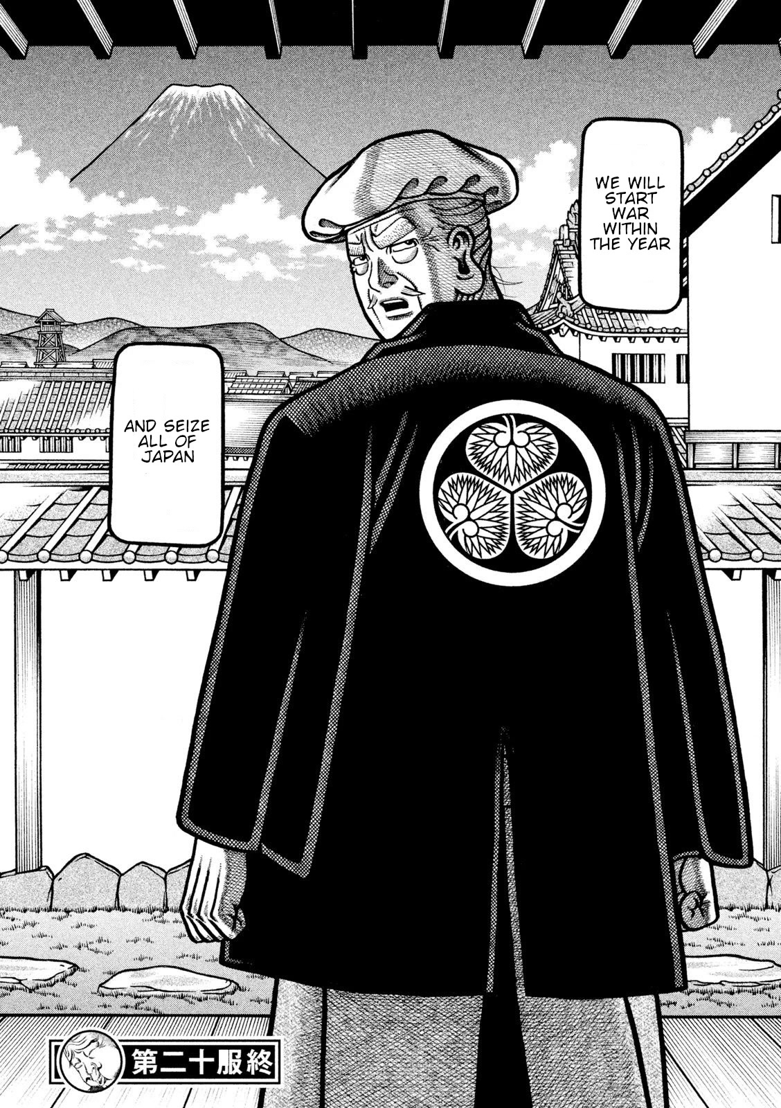Hyougemono Chapter 219 page 20 - Chapter 219: The love has GONE