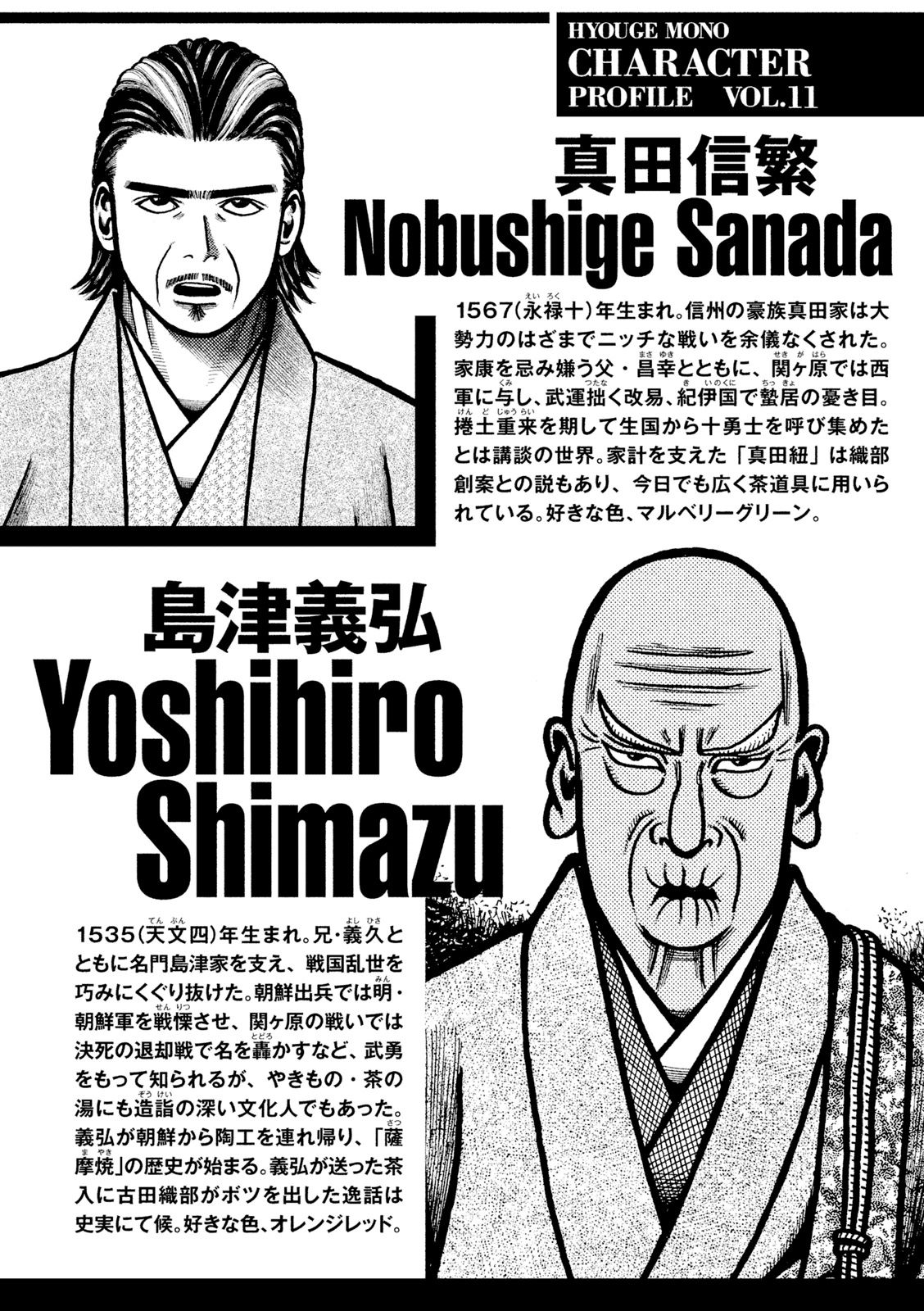 Hyougemono Chapter 219 page 22 - Chapter 219: The love has GONE