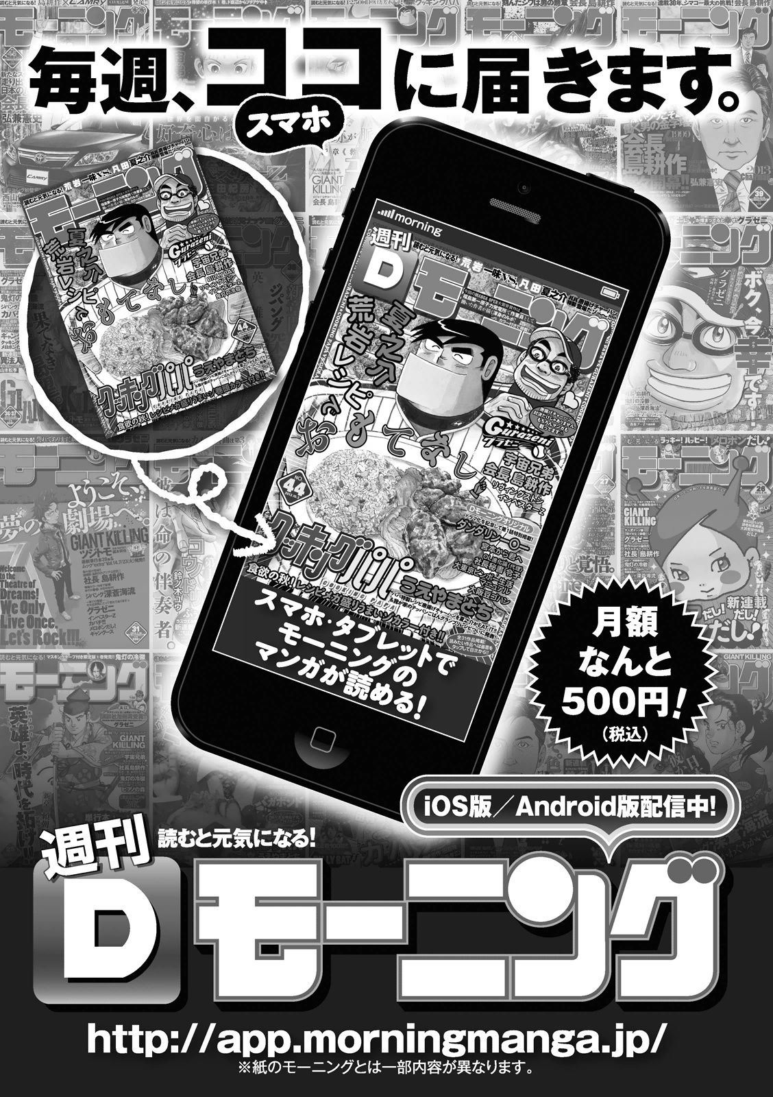 Hyougemono Chapter 219 page 25 - Chapter 219: The love has GONE