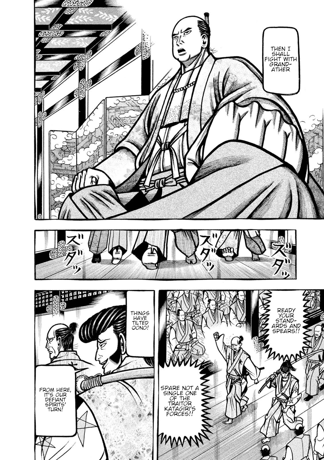 Hyougemono Chapter 222 page 10 - Chapter 222: Feelings Line 108