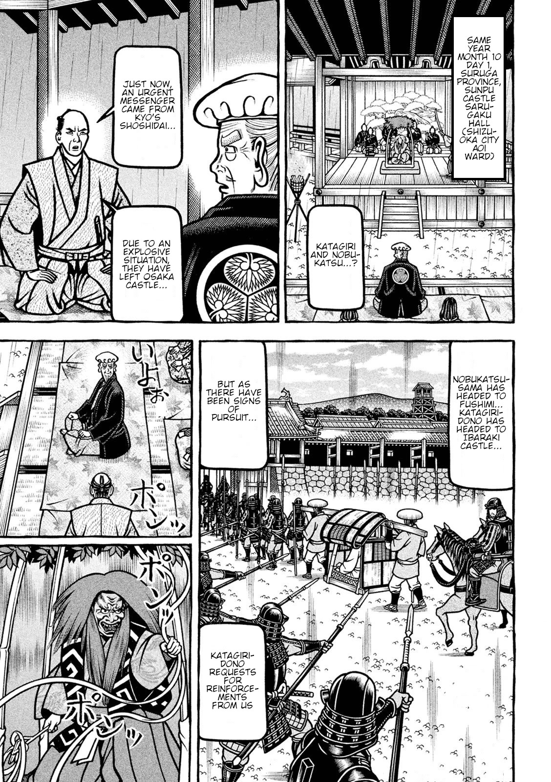 Hyougemono Chapter 222 page 15 - Chapter 222: Feelings Line 108