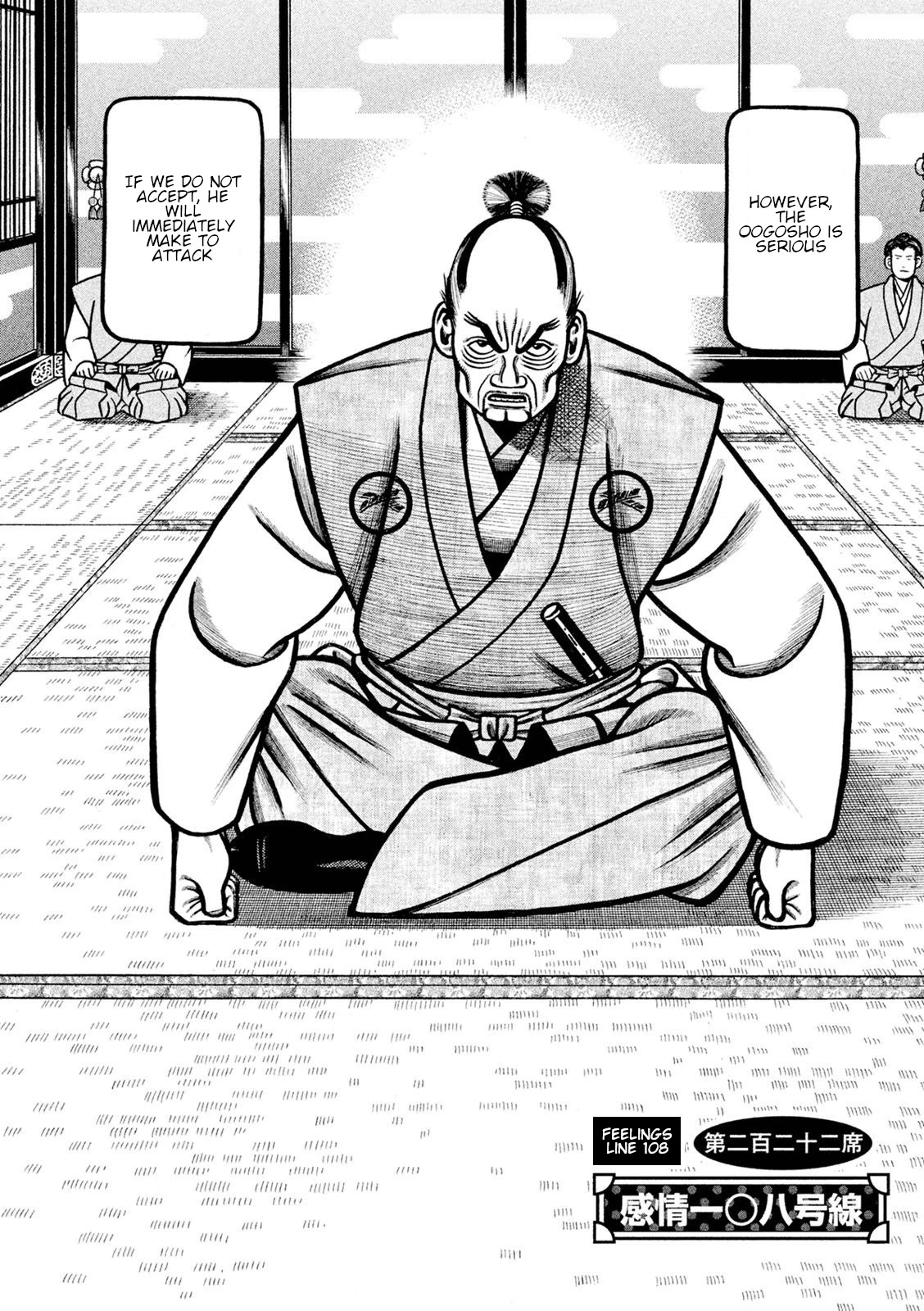 Hyougemono Chapter 222 page 2 - Chapter 222: Feelings Line 108