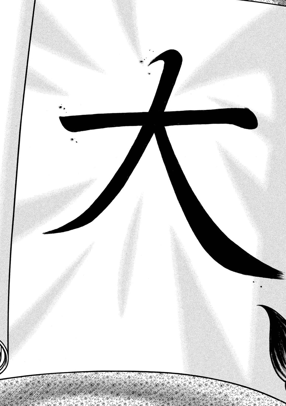 Hyougemono Chapter 225 page 16 - Chapter 225: DIAMONDS