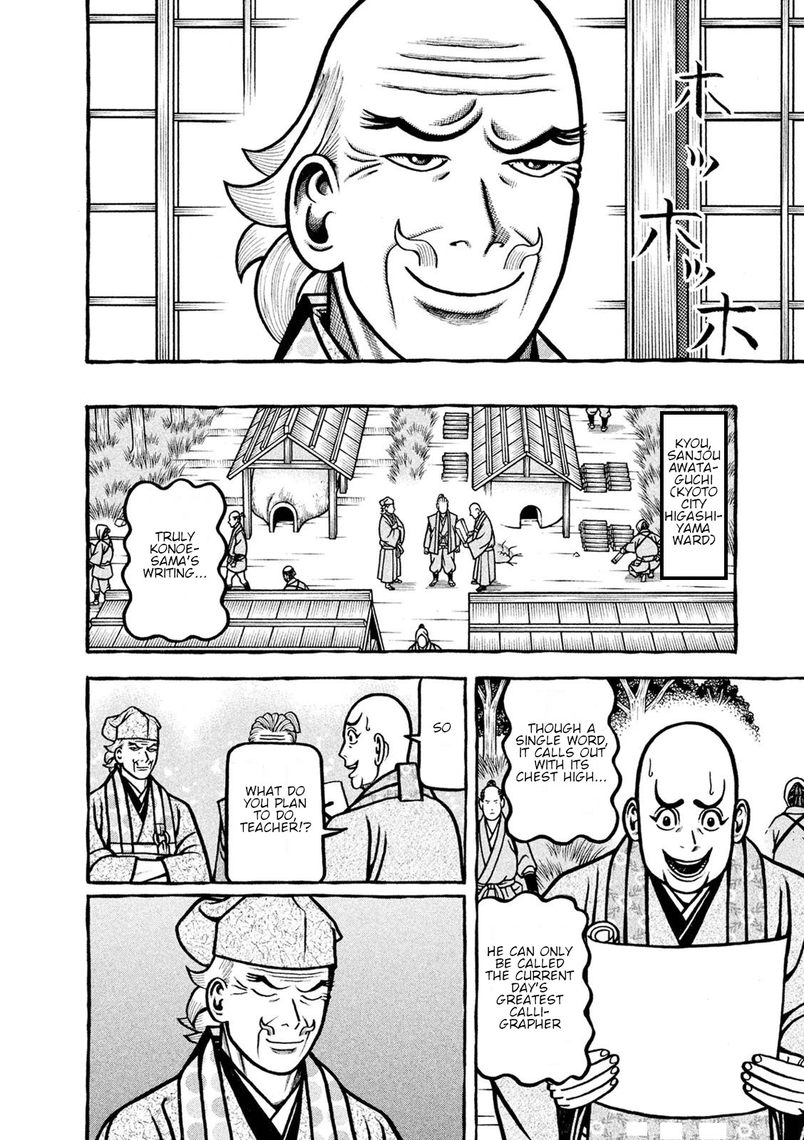 Hyougemono Chapter 225 page 18 - Chapter 225: DIAMONDS
