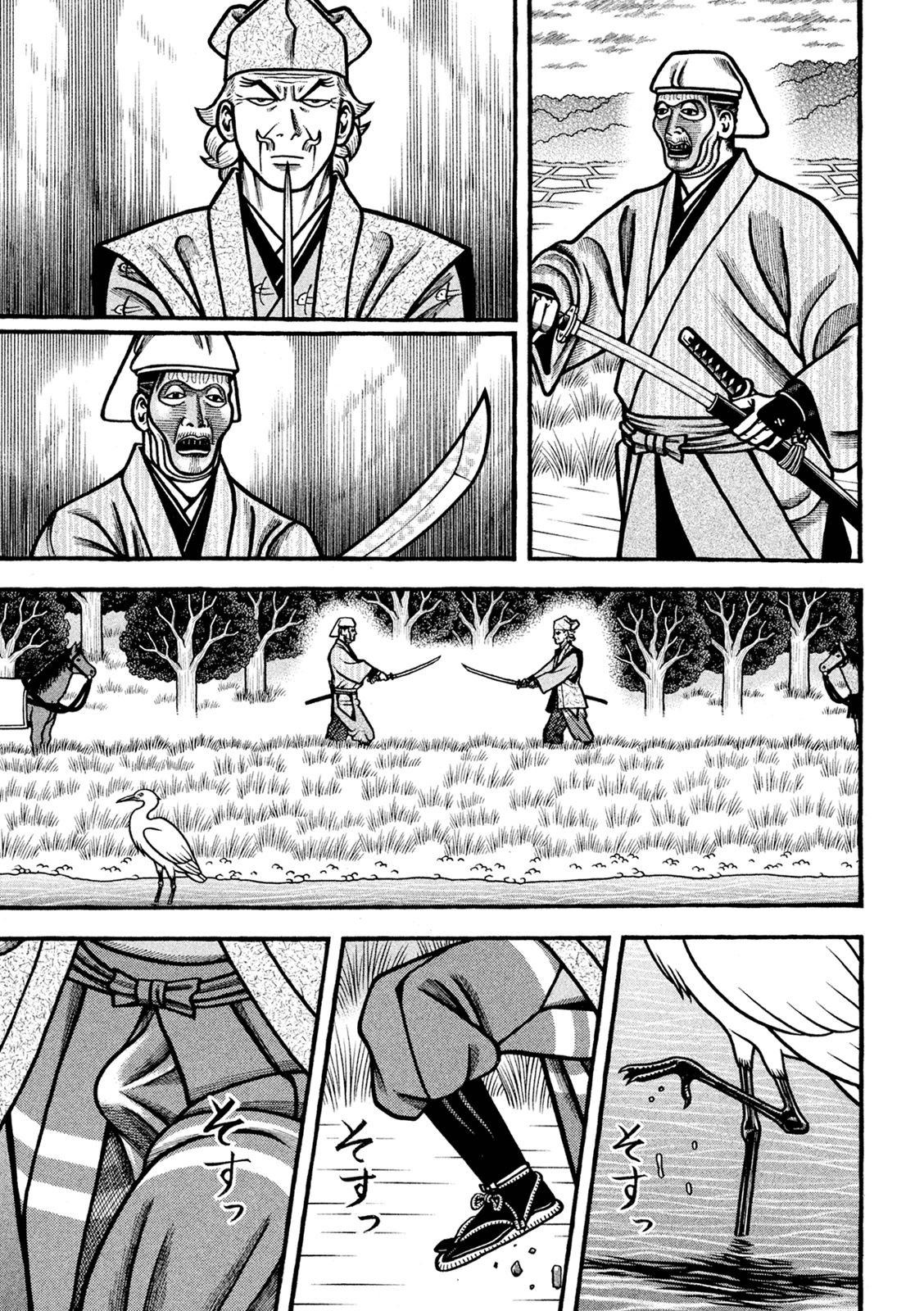 Hyougemono Chapter 227 page 5 - Chapter 227: My DONG
